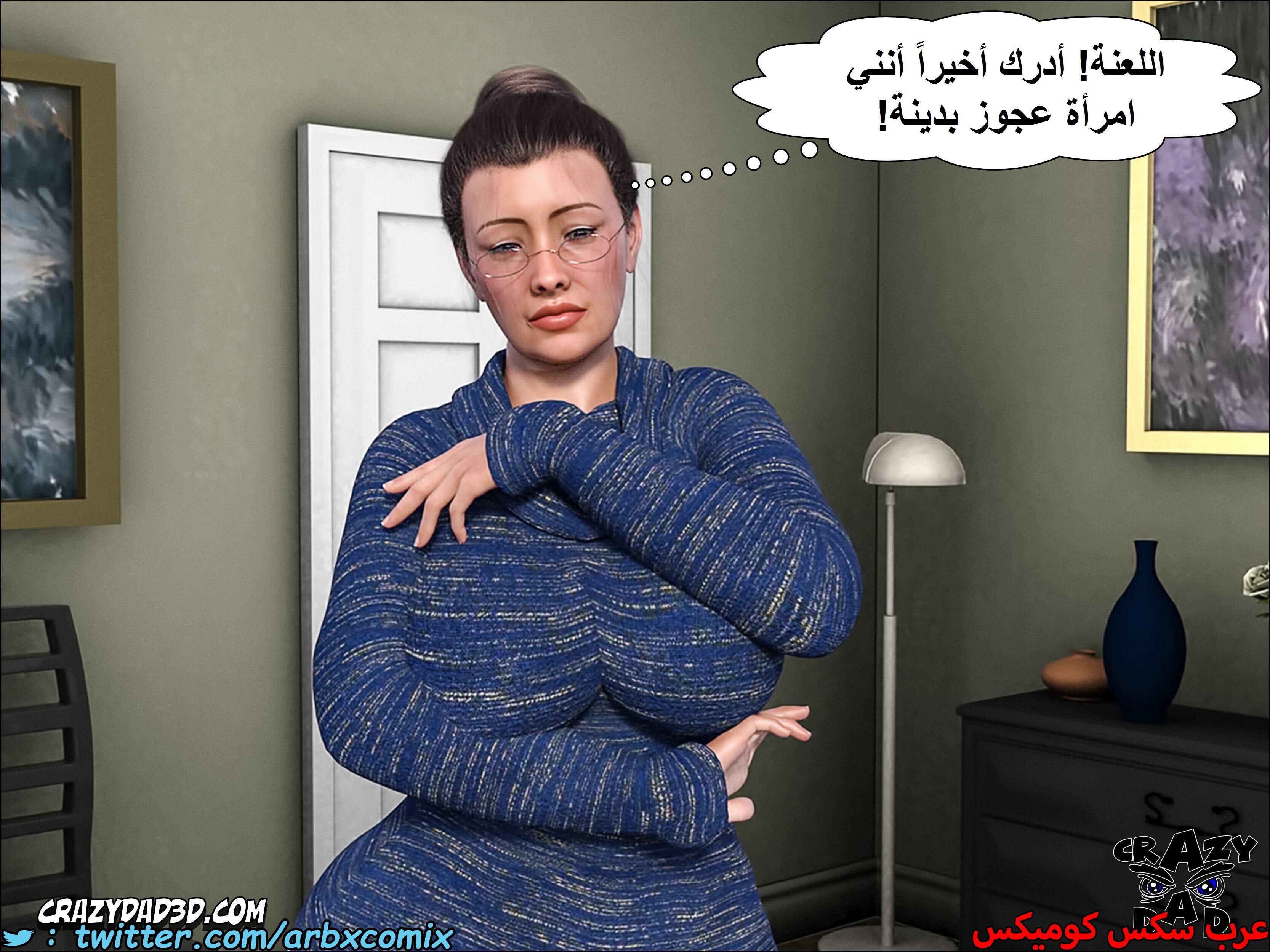 1401 الجدة الجزء 6