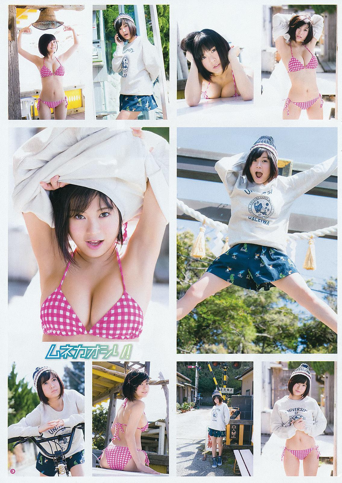 [Young Gangan] 譜久村聖 RaMu 2016年No.10 写真杂志(13)