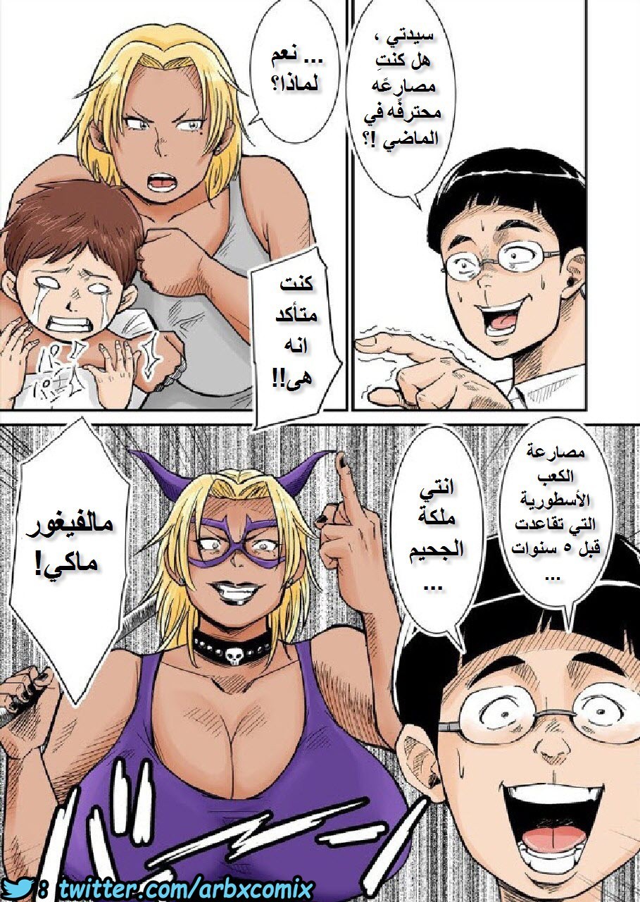 624 الام وصديق ابنها المنحرف