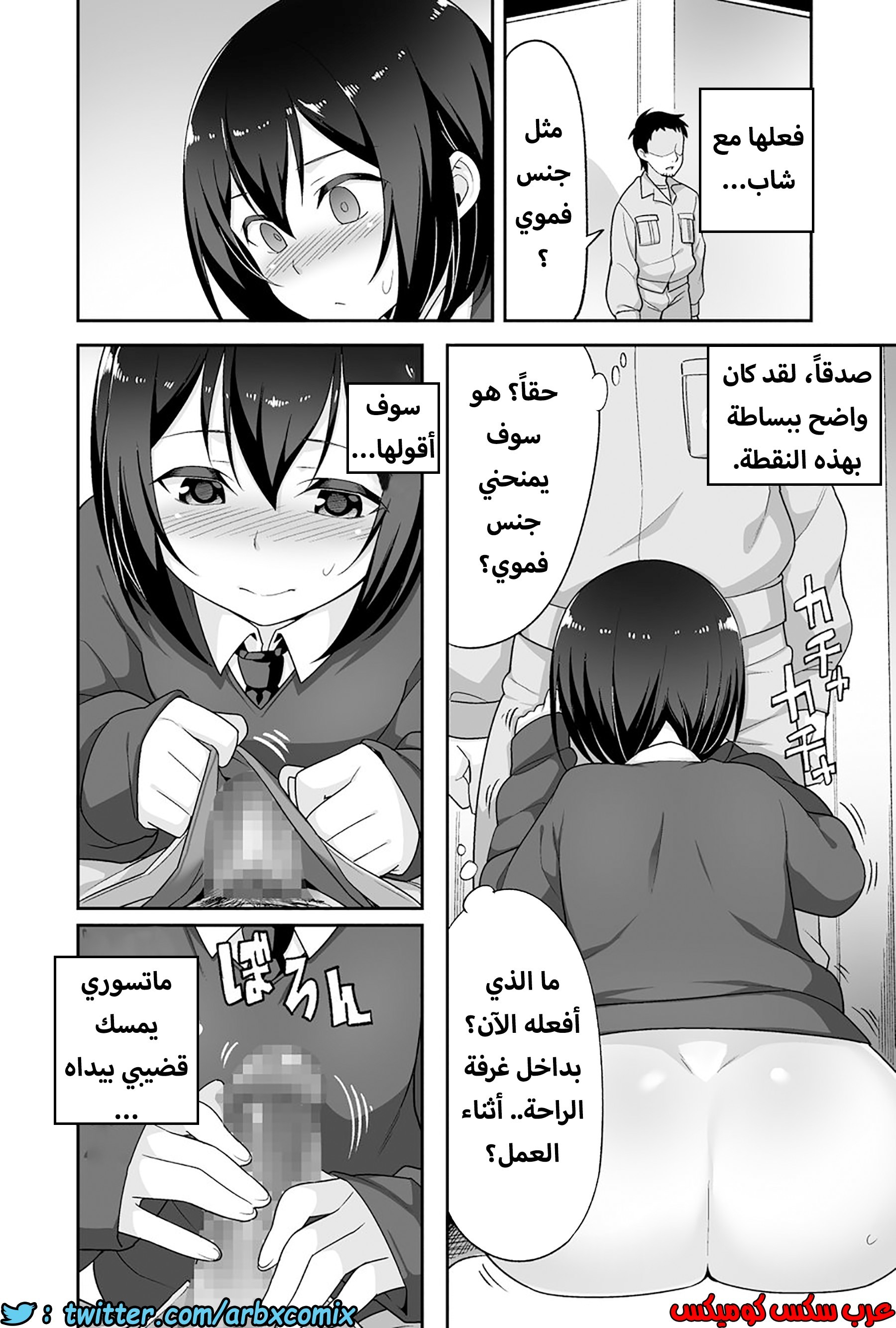1203 الصغير الشهواني بشدة هو زوجتي الجزء 1