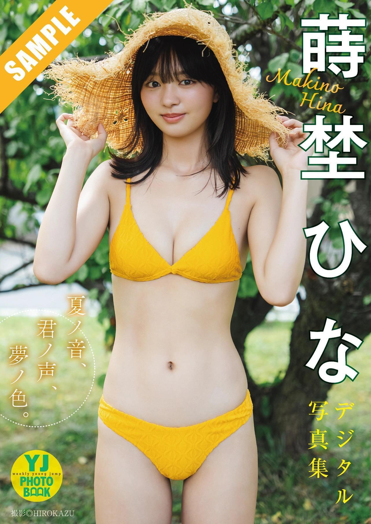 Hina Makino 蒔埜ひな, Young Jump 2025 No.42 (ヤングジャンプ 2025年42号)(7)