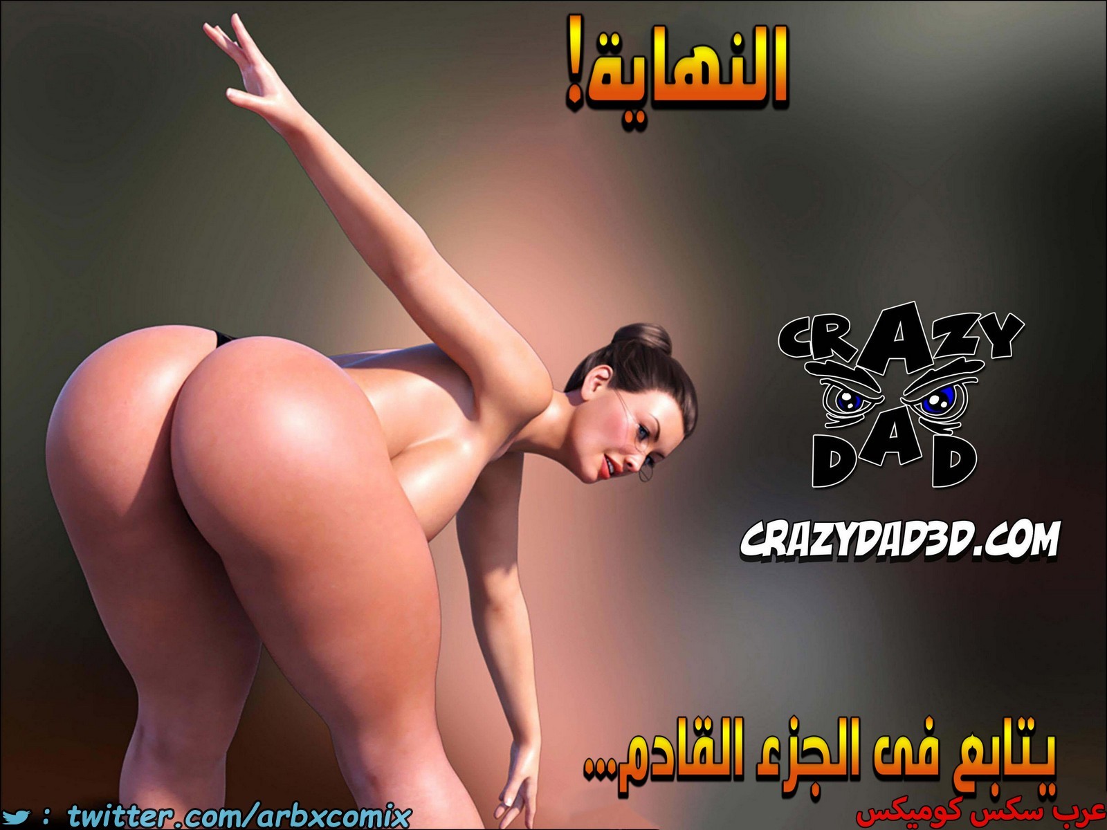 1798 الجدة الجزء 13