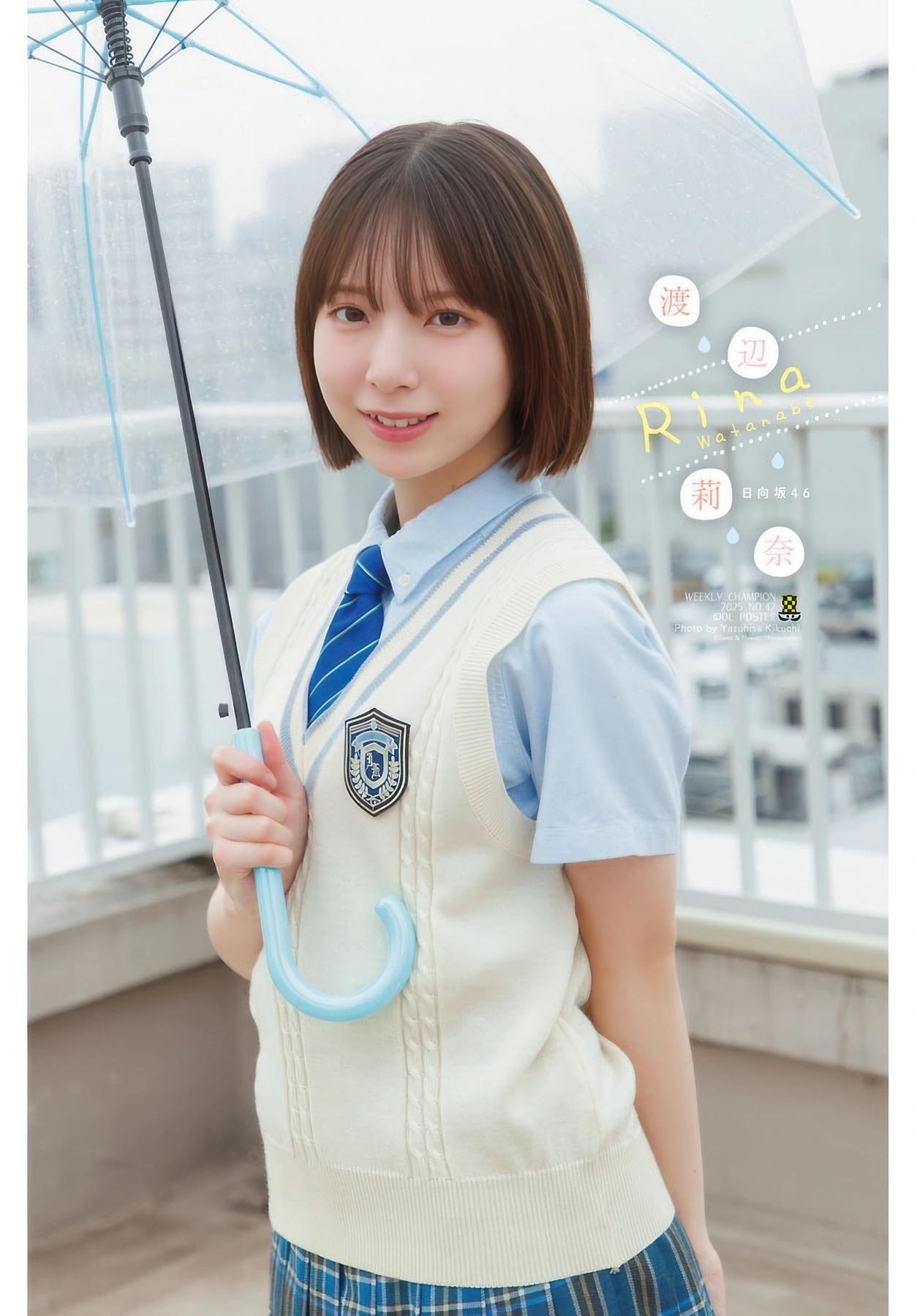 Rina Watanabe 渡辺莉奈, Shonen Champion 2025 No.42 (少年チャンピオン 2025年42号)(10)