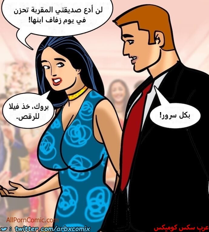 2413 فيلاما الجزء 96