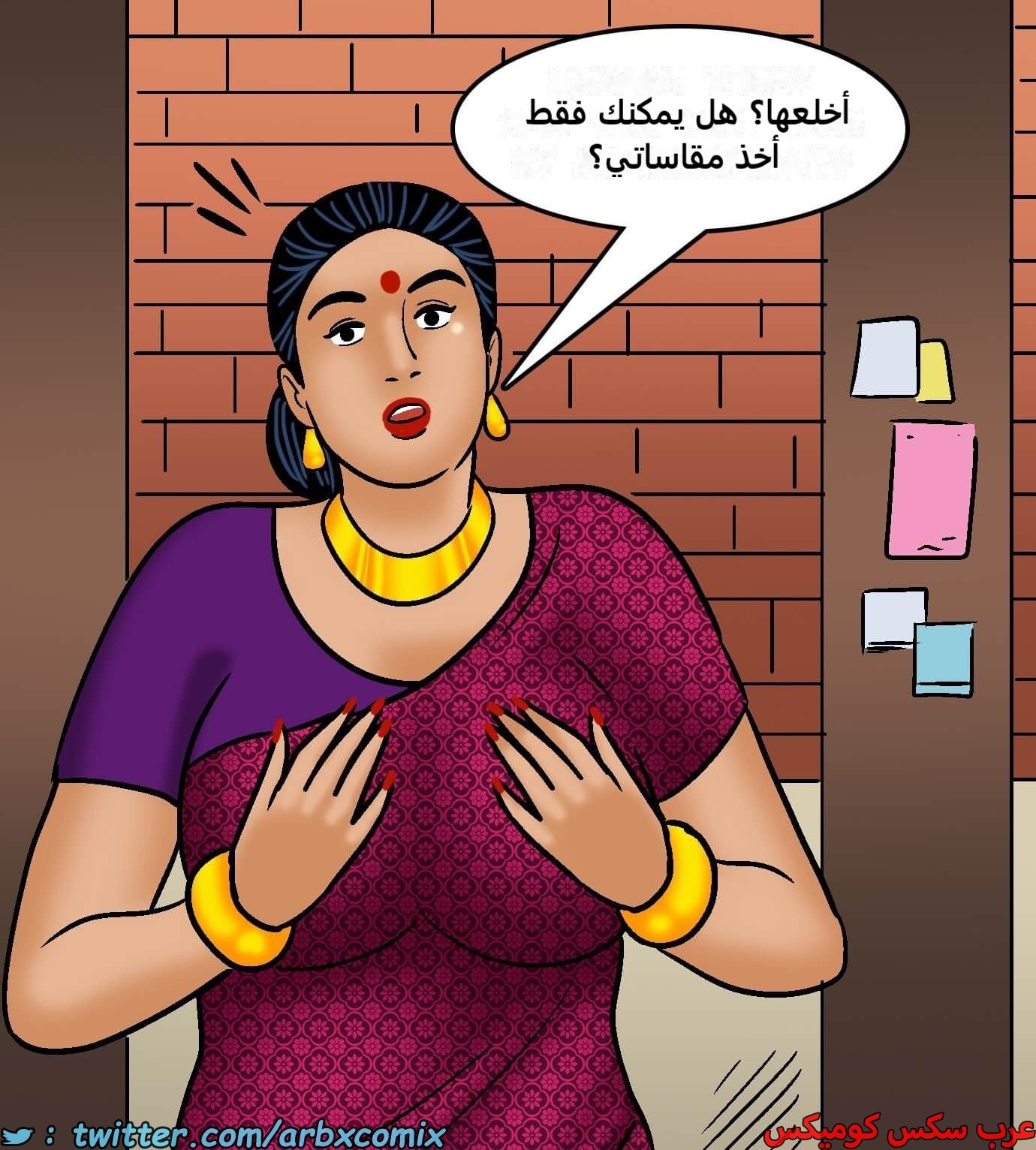 2423 فيلاما الجزء 105