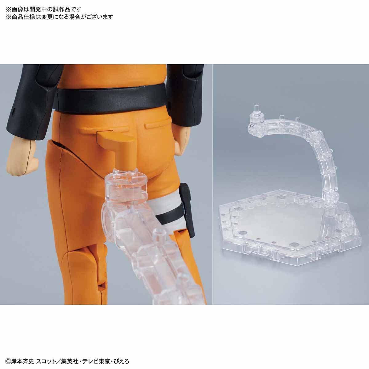 Naruto - Figure-Rise (Bandai) R164Yi12_o