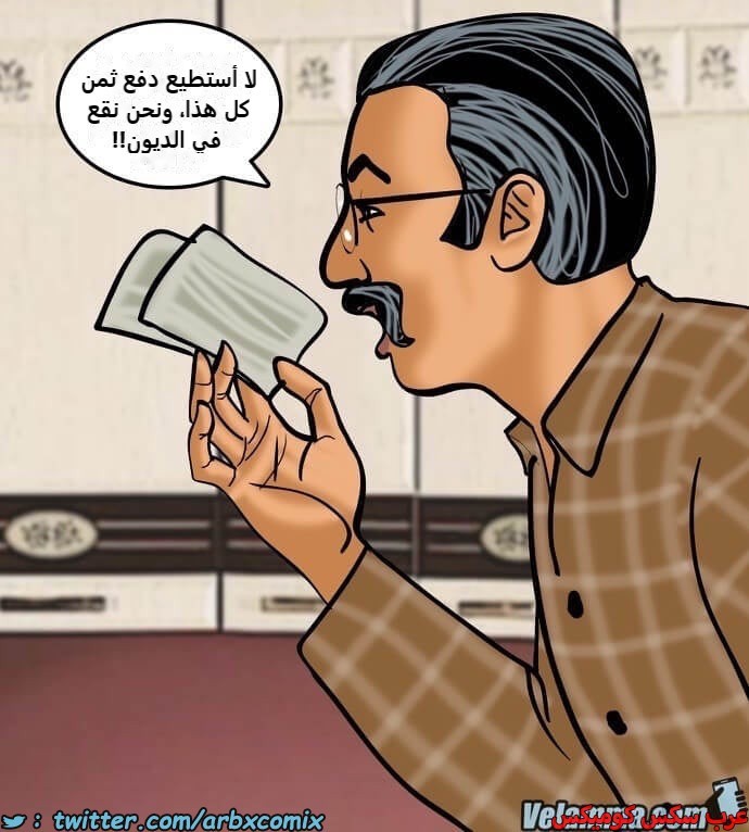 2386 فيلاما الجزء 69