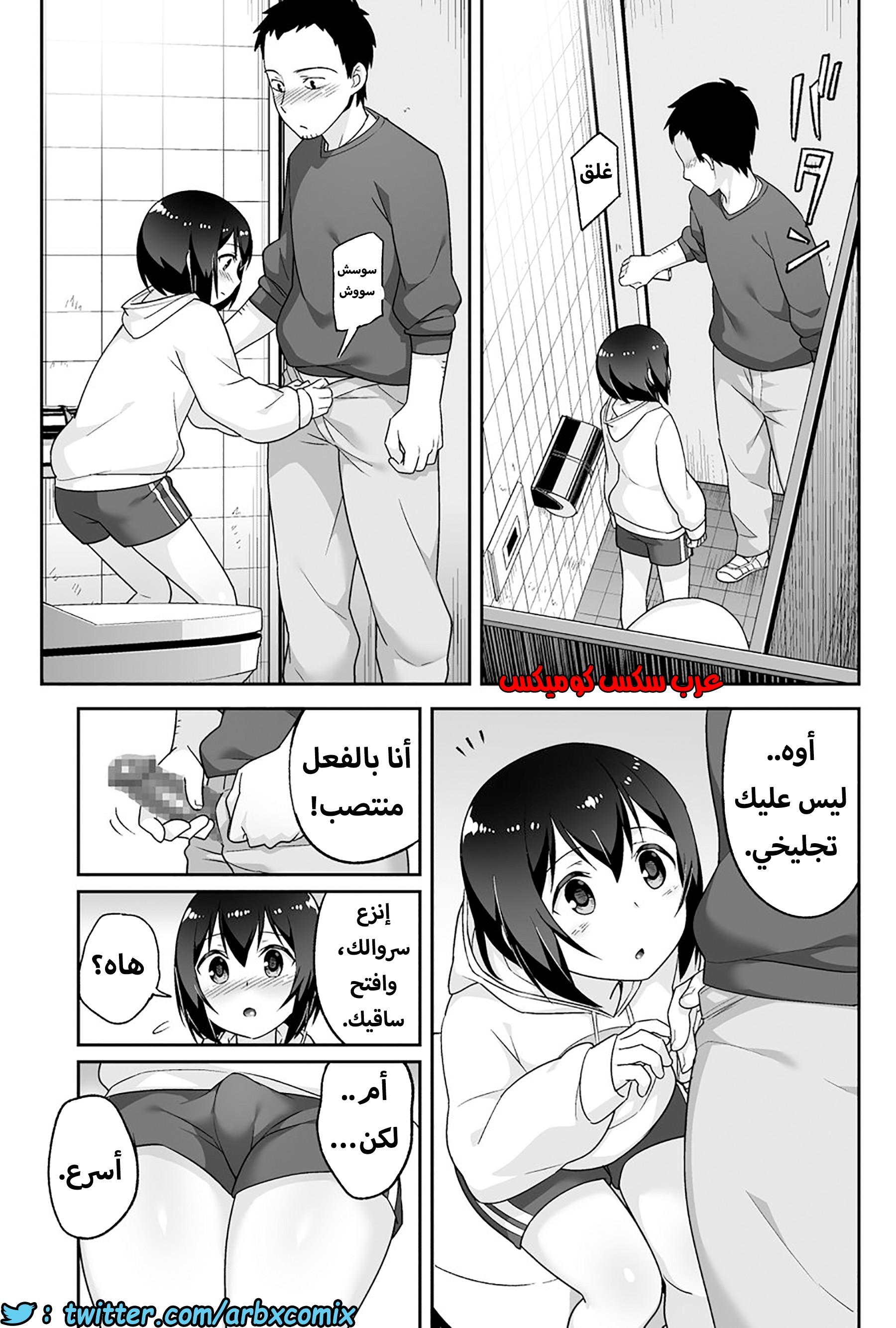 1205 الصغير الشهواني بشدة هو زوجتي الجزء 3