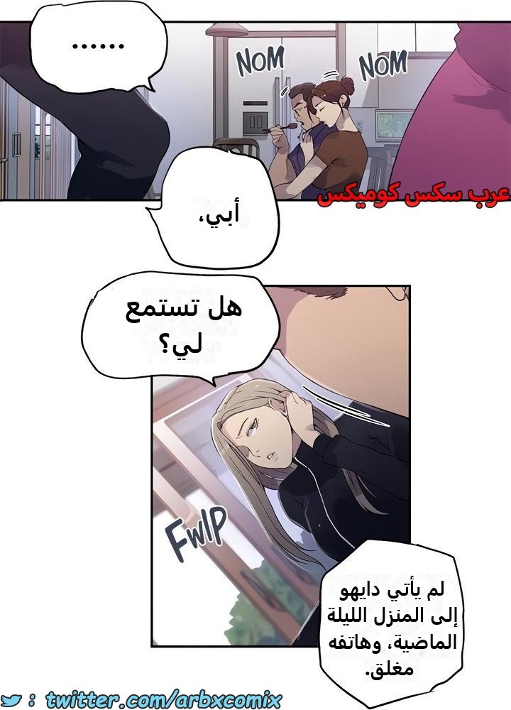 2347 صف سري الجزء 238