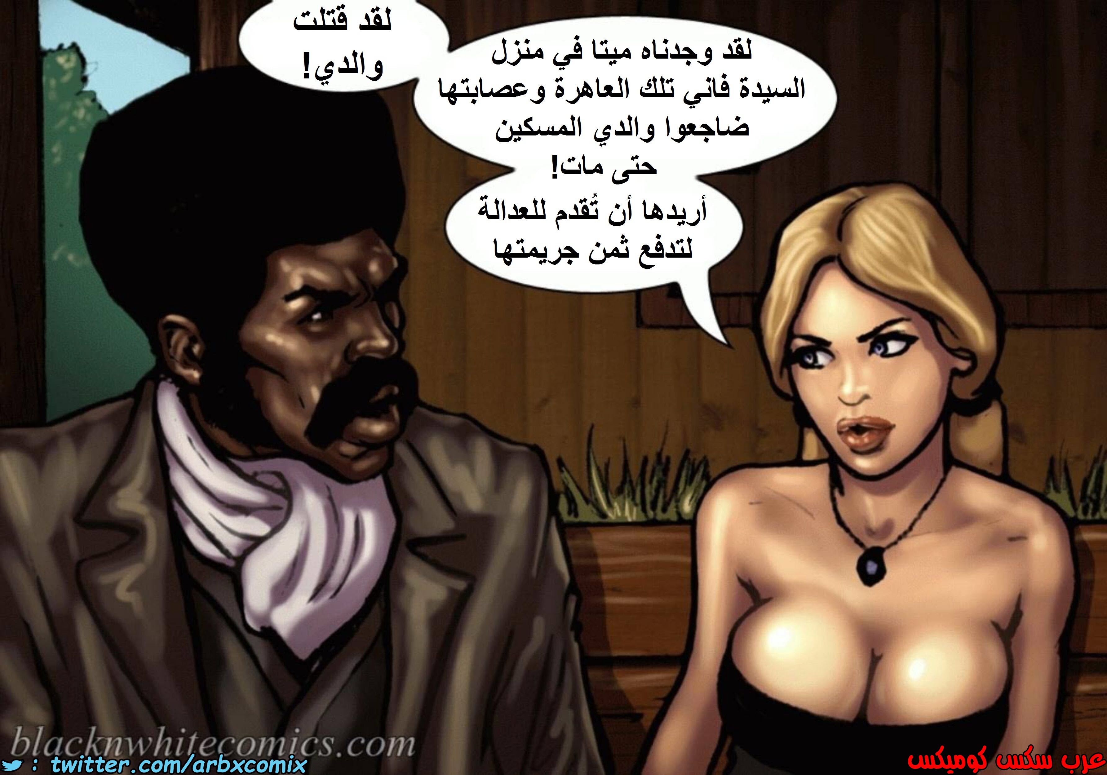 1512 قضيب الحقيقة الجزء 1