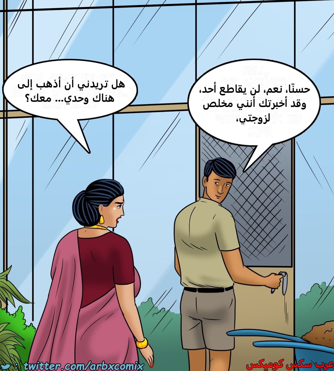 2432 فيلاما الجزء 114