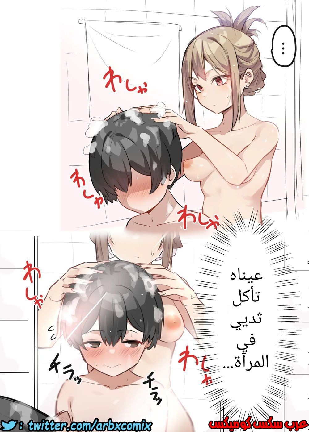 761 فسق أوني شان والأخ الأصغر الجزء 1