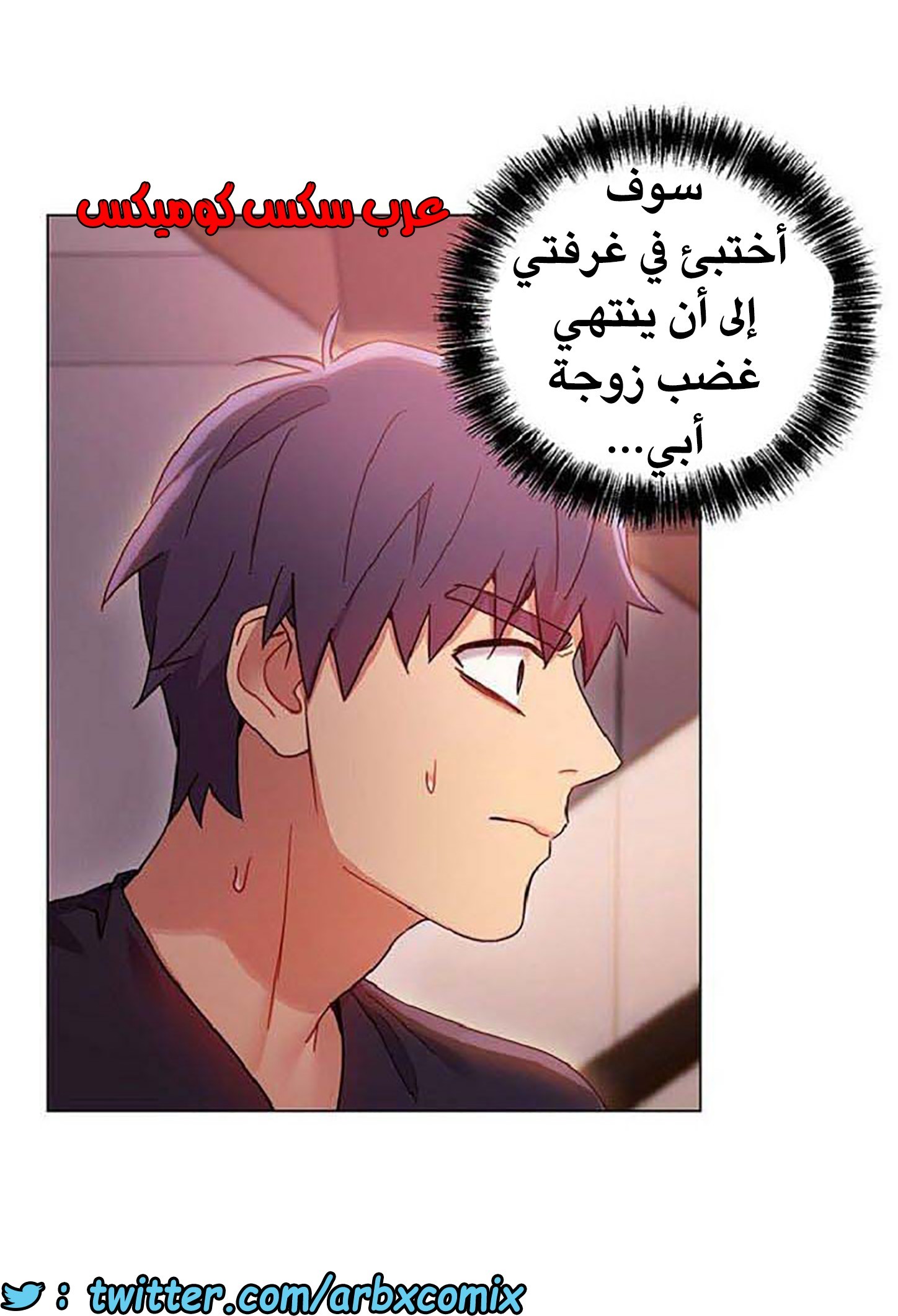 841 أصدقاء زوجة أبي الجزء 12