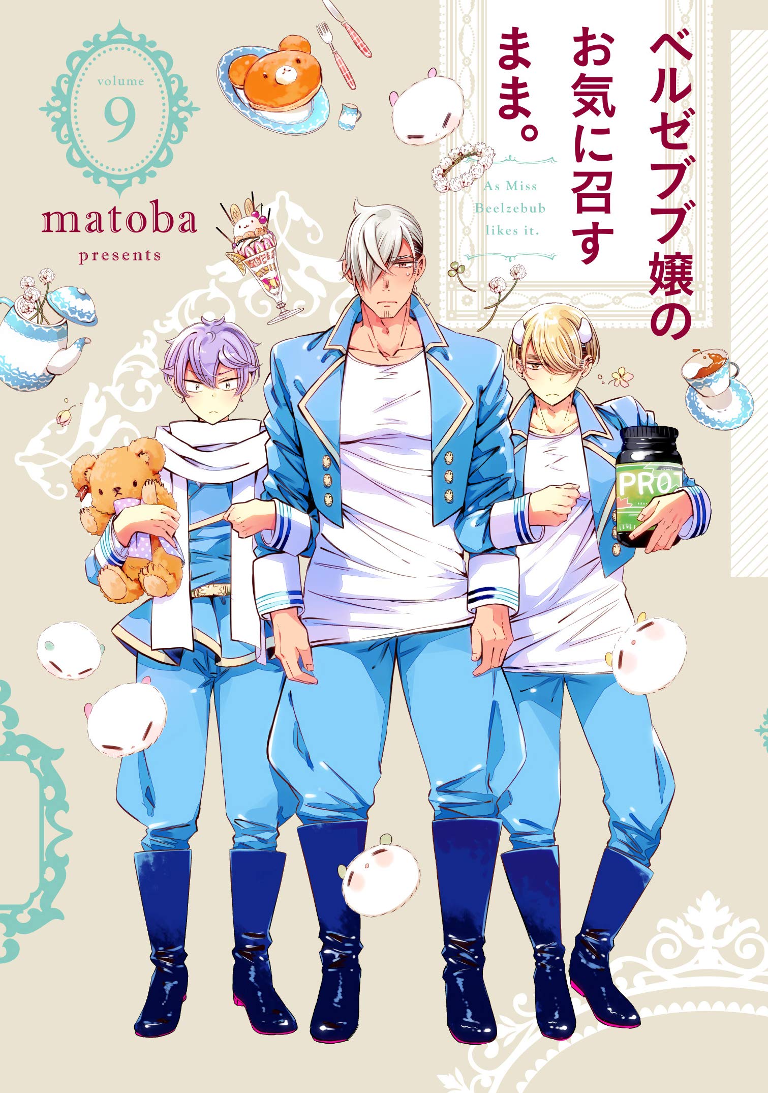 Beelzebub-jou no Oki ni Mesu mama Beelzebub-jou no Oki ni Mesu mama