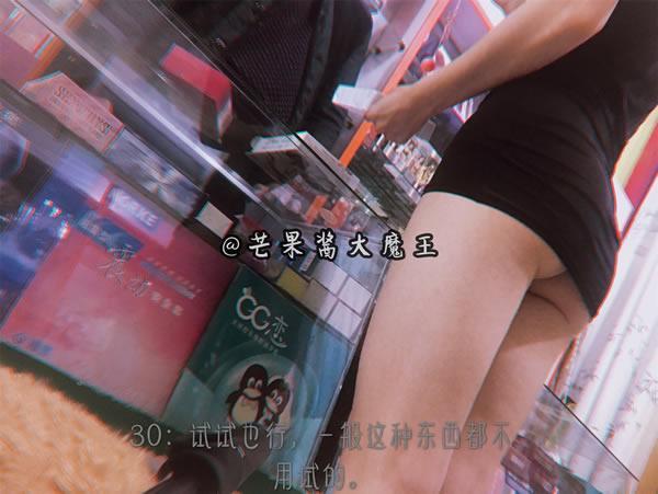 芒果酱露出日记-挑战羞耻心透明服入情趣店购物(20)