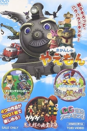 Gegege no Kitarou (2018) - 80 1080p
