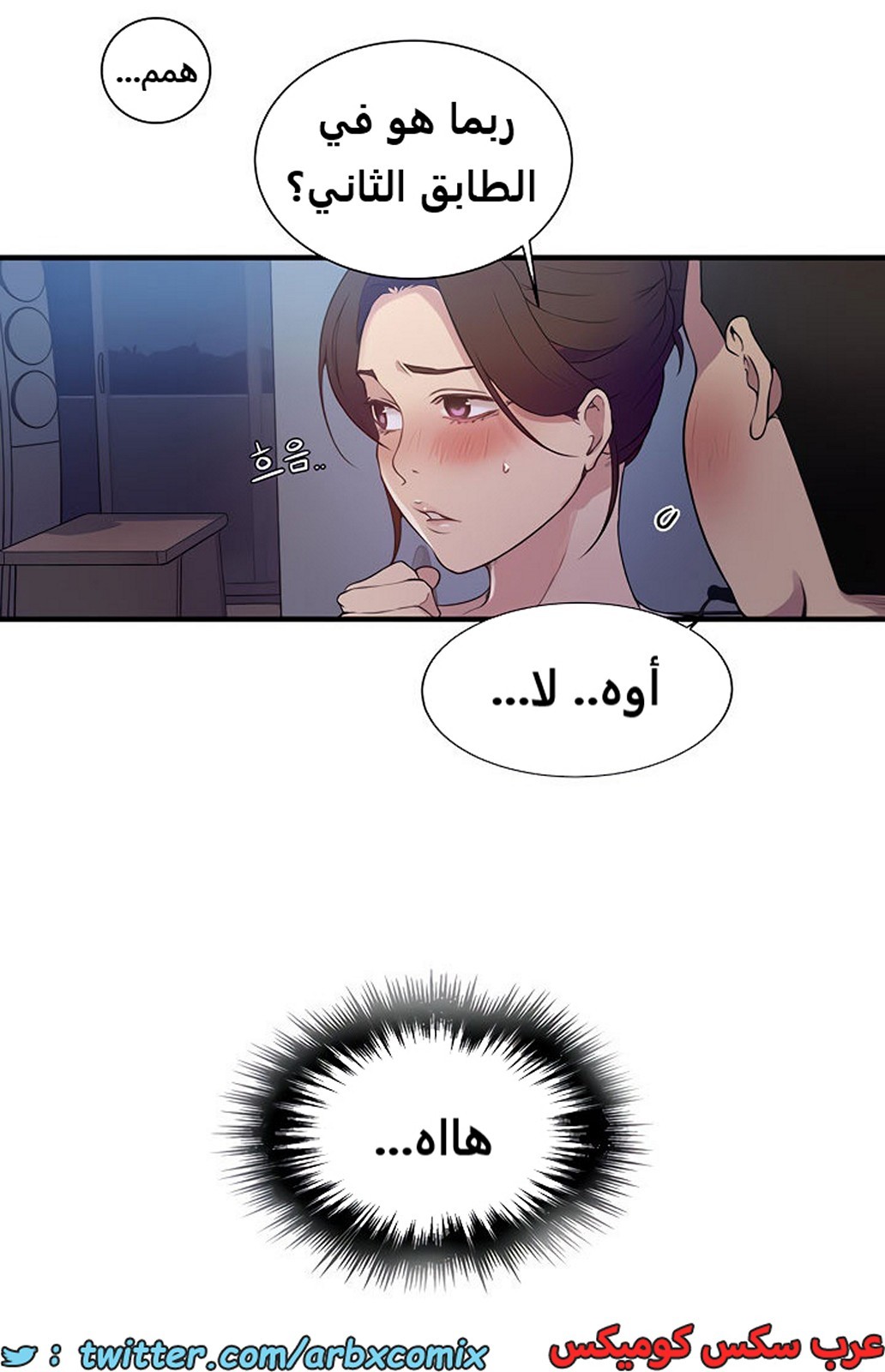 1976 صف سري الجزء 181