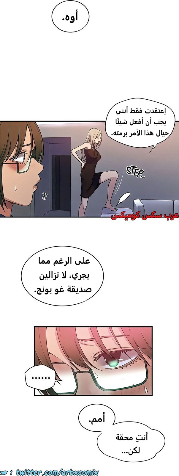 2100 صف سري الجزء 189