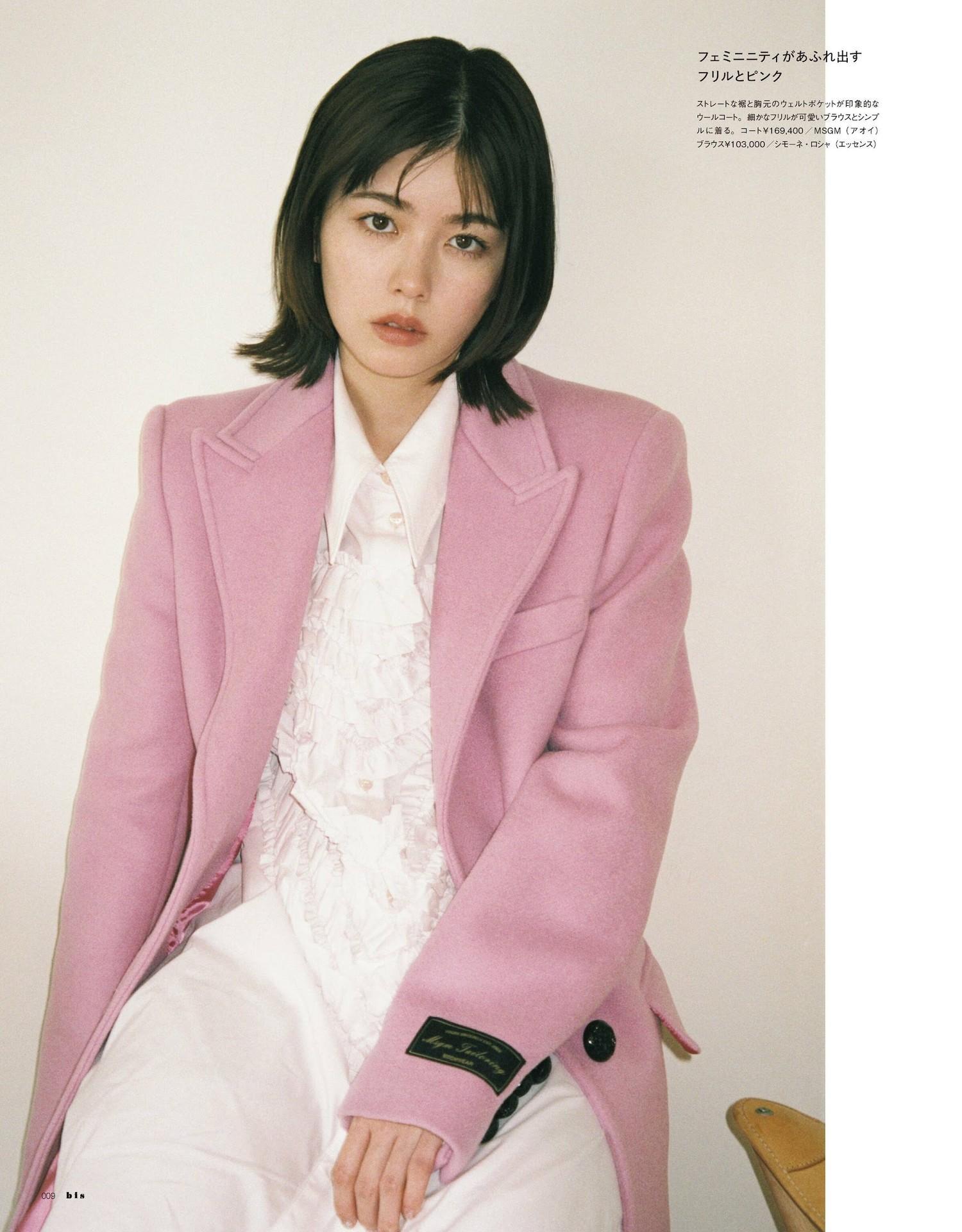 Fuka Koshiba 小芝風花, BIS ビス Magazine 2023.09(7)