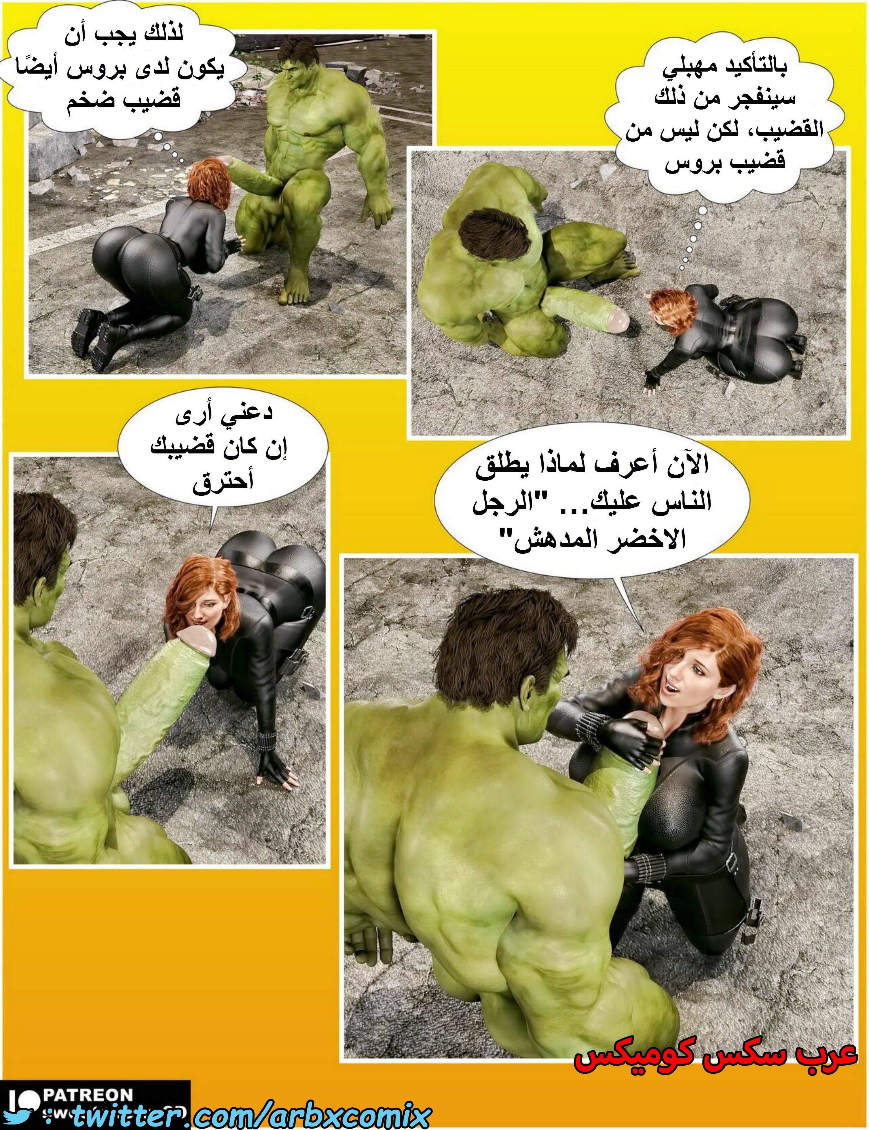 1485 الأرملة السوداء الجزء 1