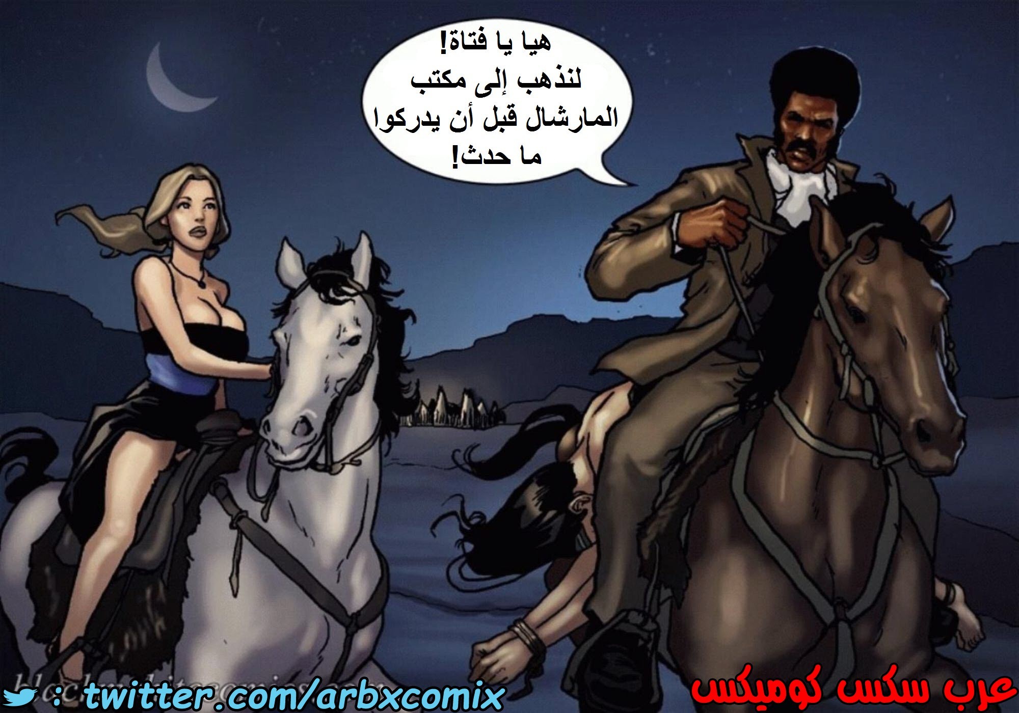1515 قضيب الحقيقة الجزء 2