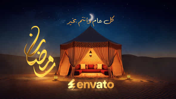 Ramadan In Desert Logo Reveal - VideoHive 57144305
