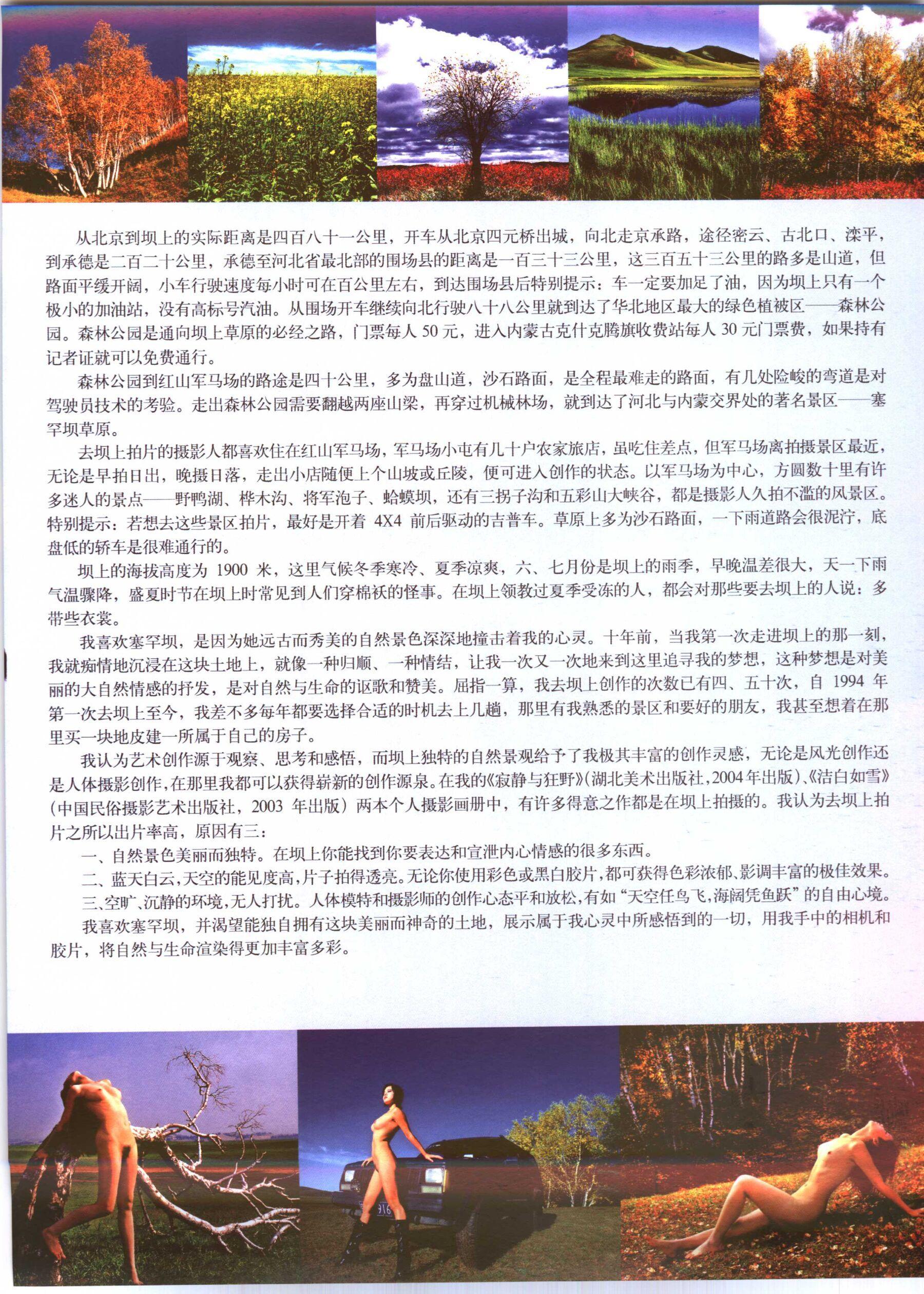 书籍扫描 人体摄影指南(109)