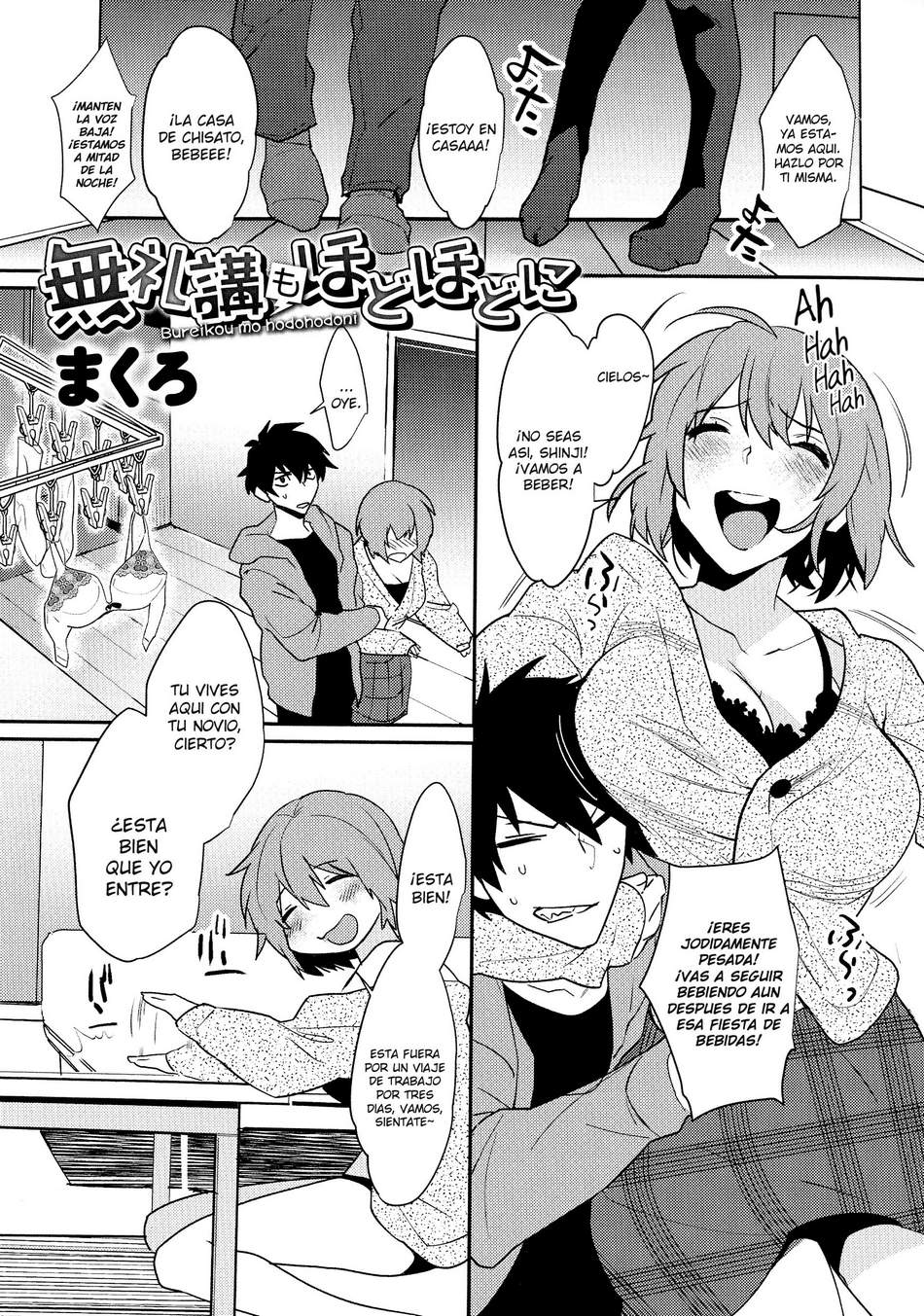 Bureikou mo Hodohodo ni - Page #1