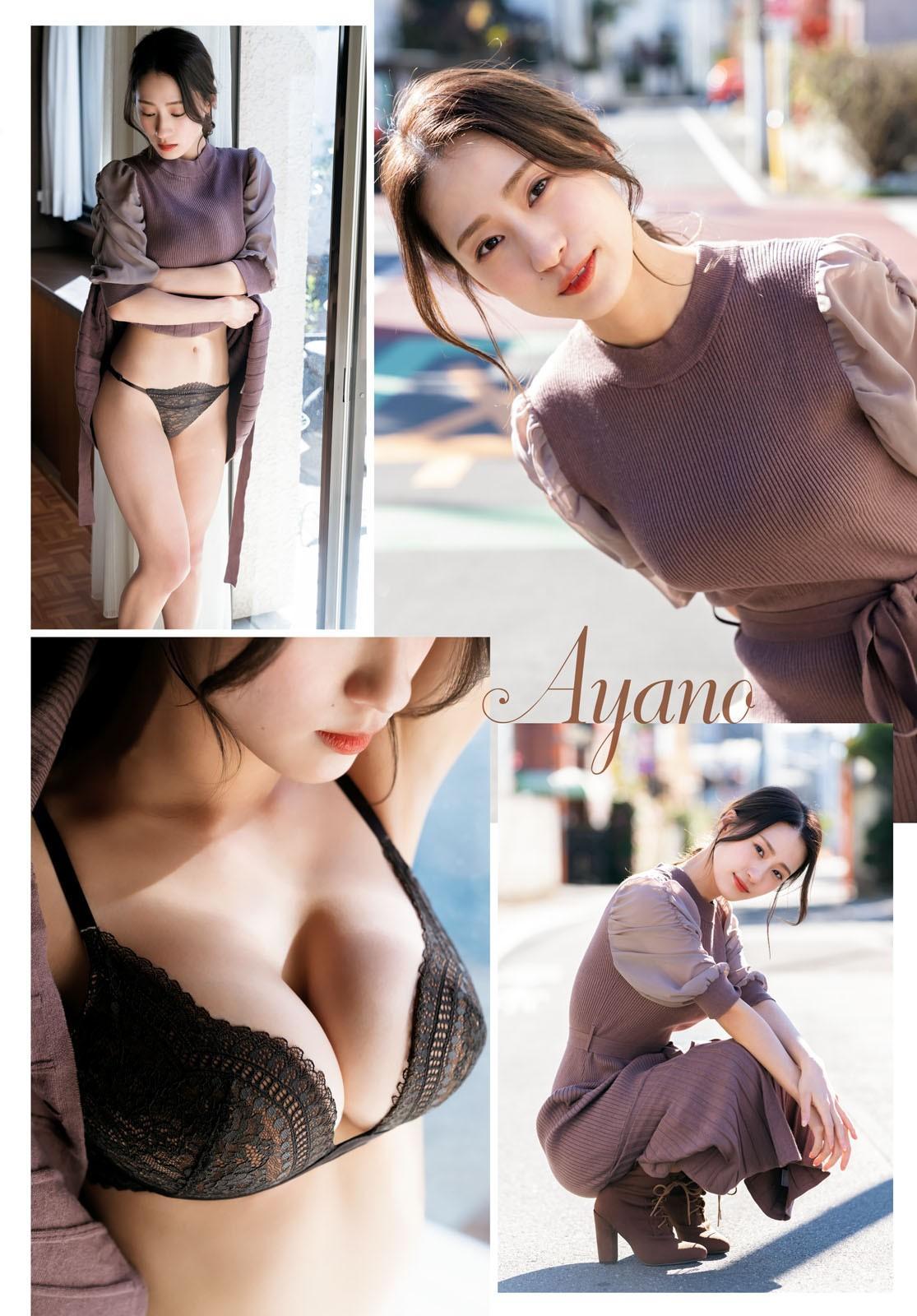 Ayano Sumida 澄田綾乃, Young Dragon Age ヤングドラゴンエイジ 2023.03 Vol.15(6)