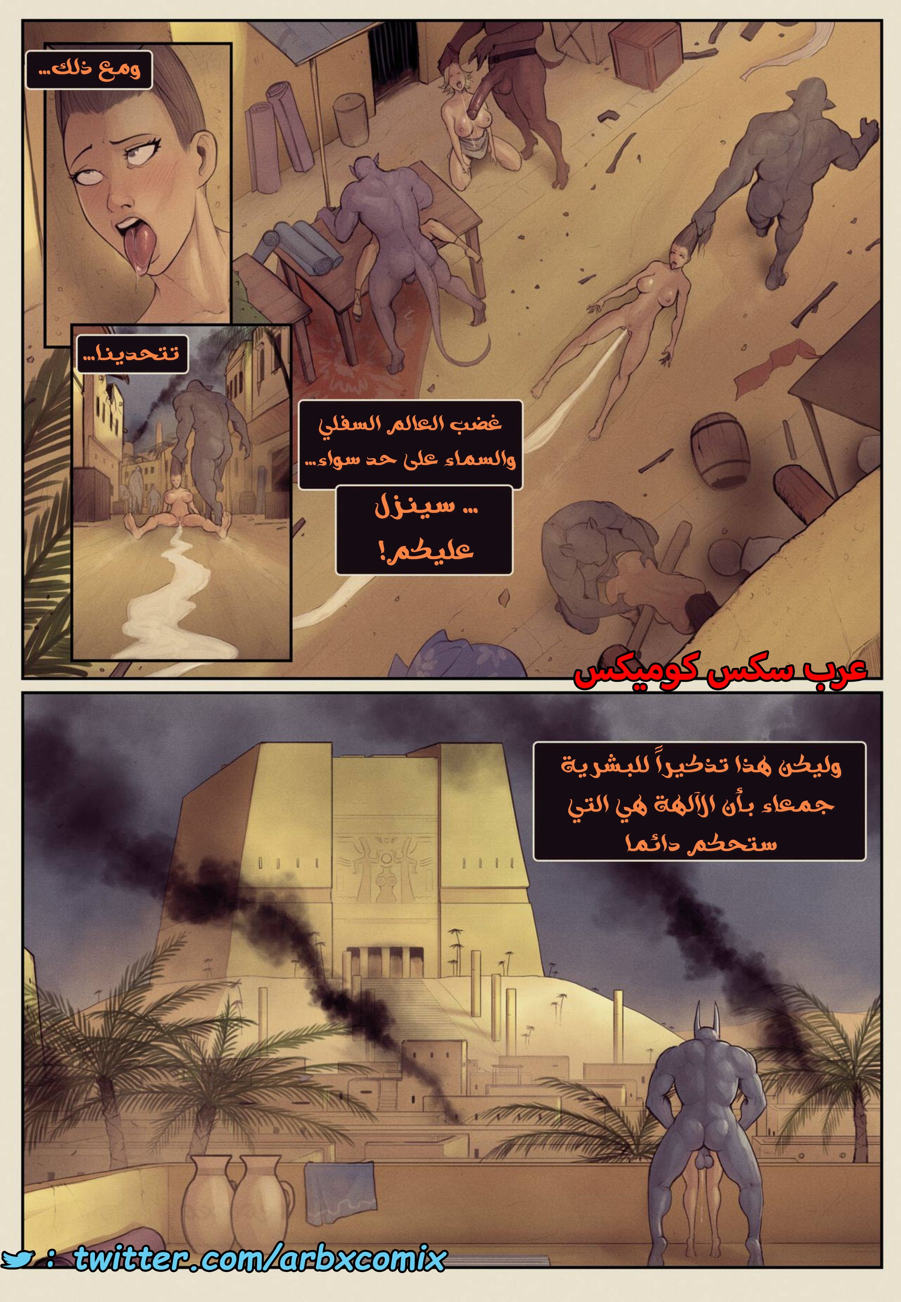 1575 أسطورة الملكة أوبالا - حكايات فرح الجزء 3 - الفصل 1