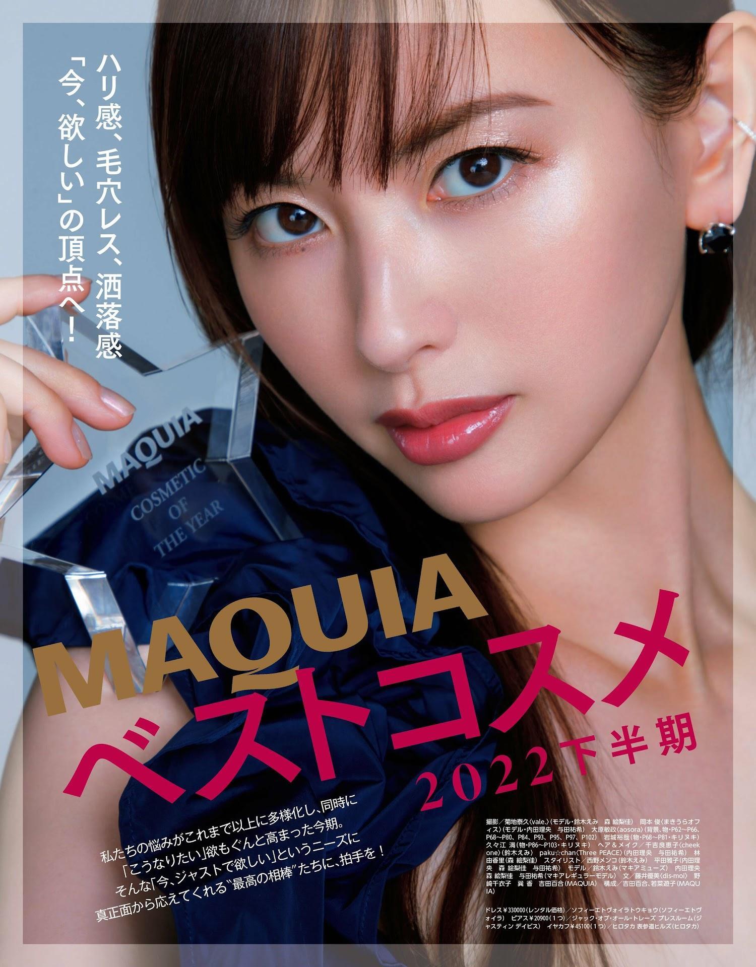 Emi Suzuki 鈴木えみ, MAQUIA マキア Magazine 2023.02(1)