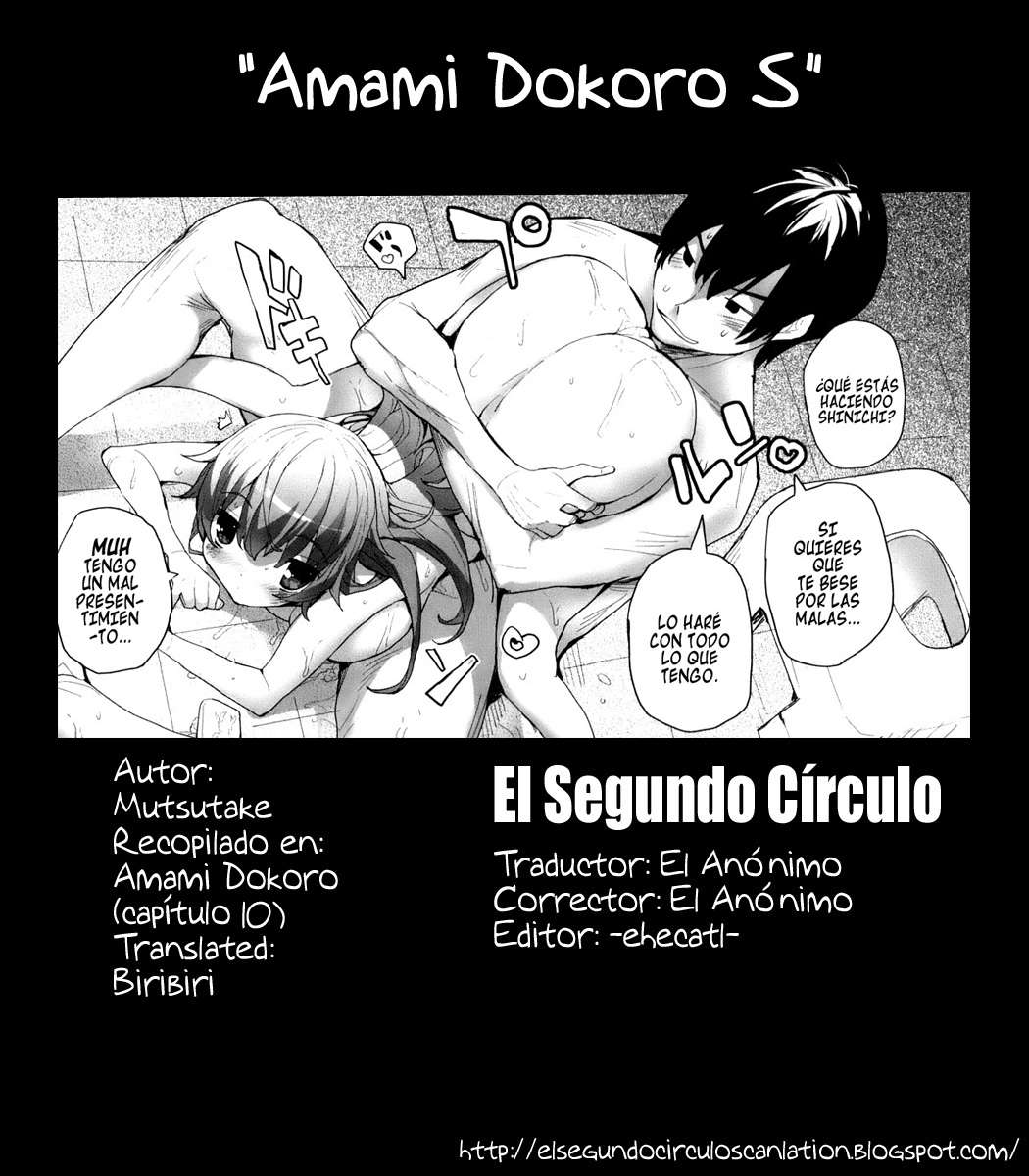 Amami Dokoro Chapter-10 - 0