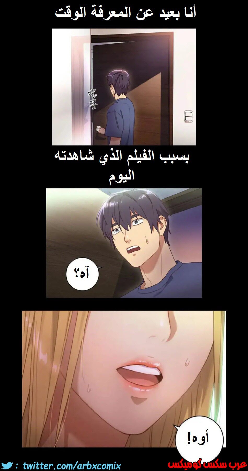 830 أصدقاء زوجة أبي الجزء 1