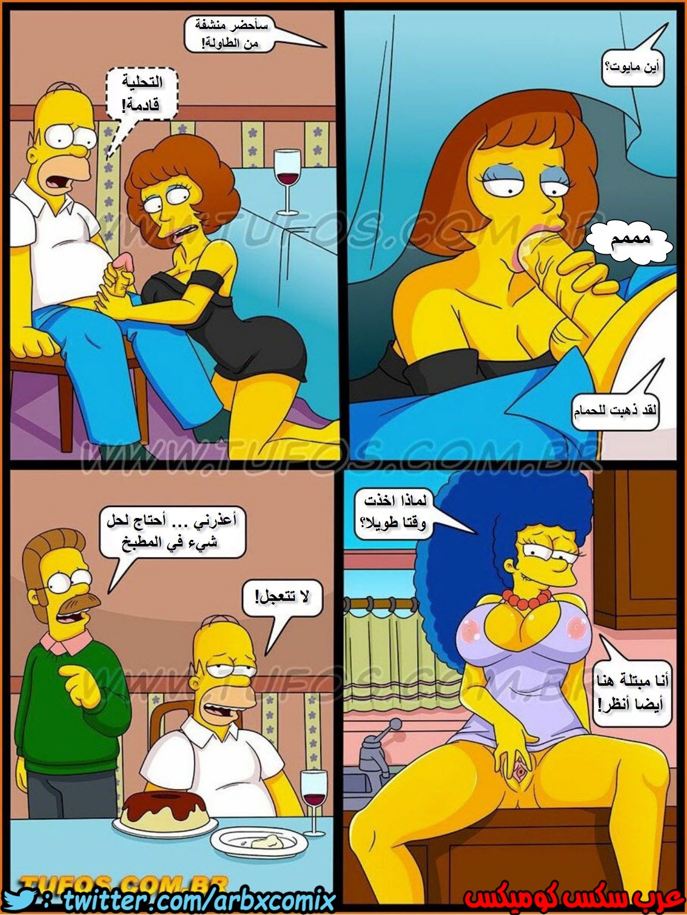 345 عائلة سيمبسون الجزء 29