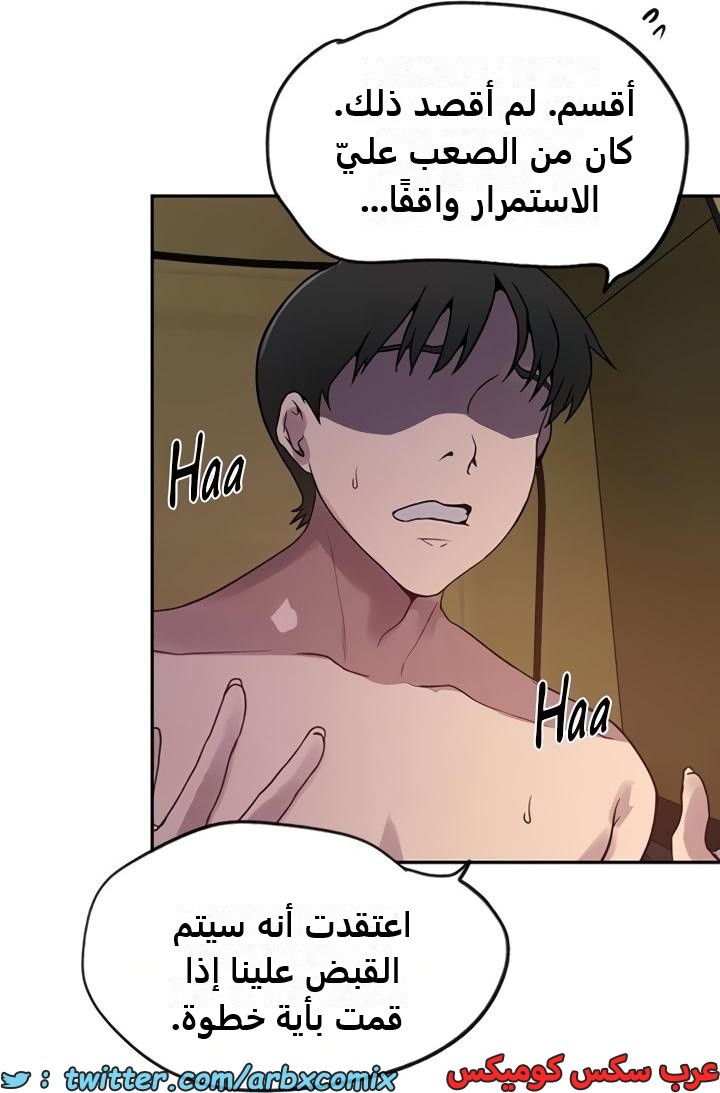 2360 صف سري الجزء 251