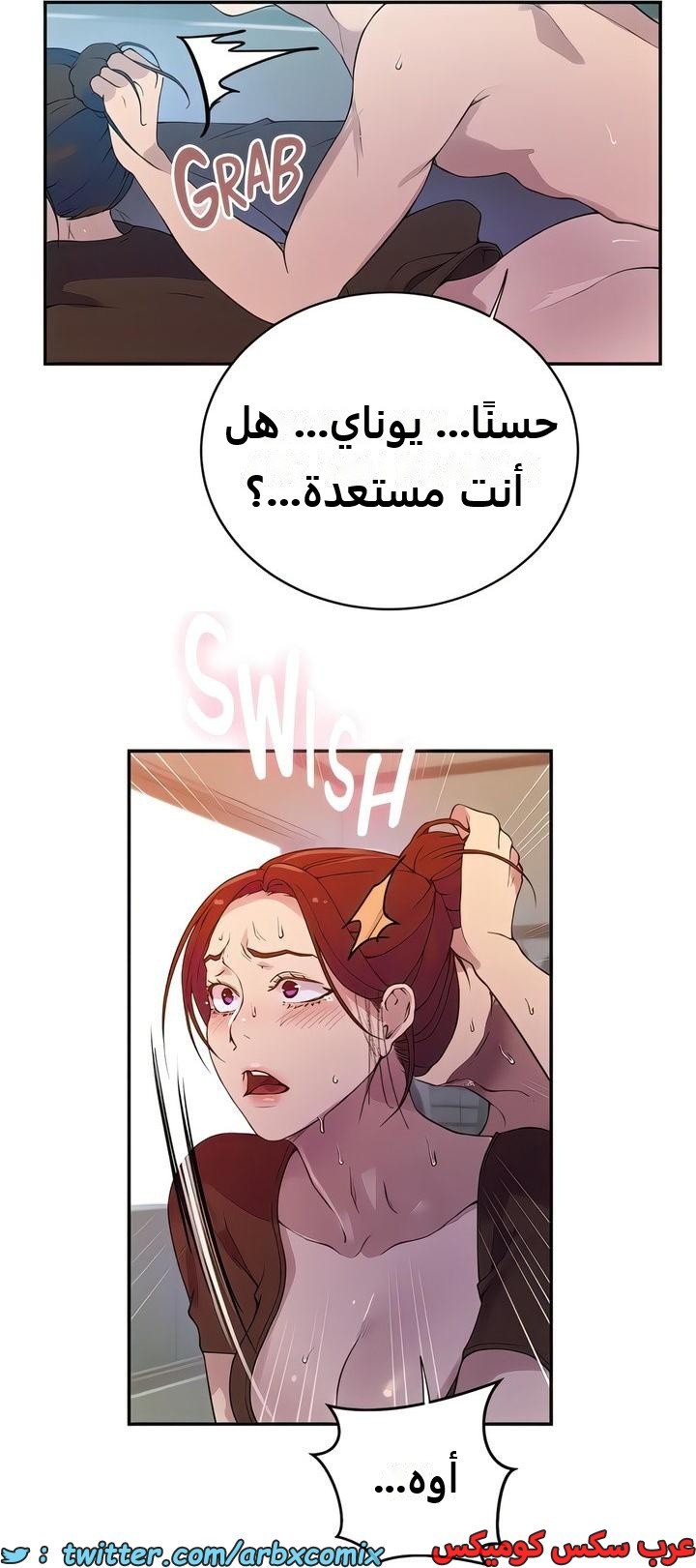 2296 صف سري الجزء 207