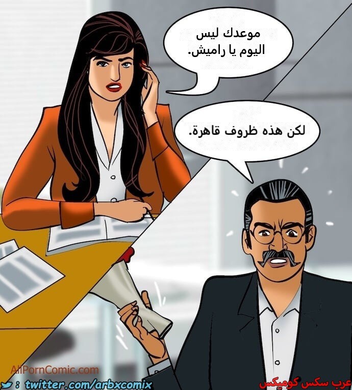 2409 فيلاما الجزء 92