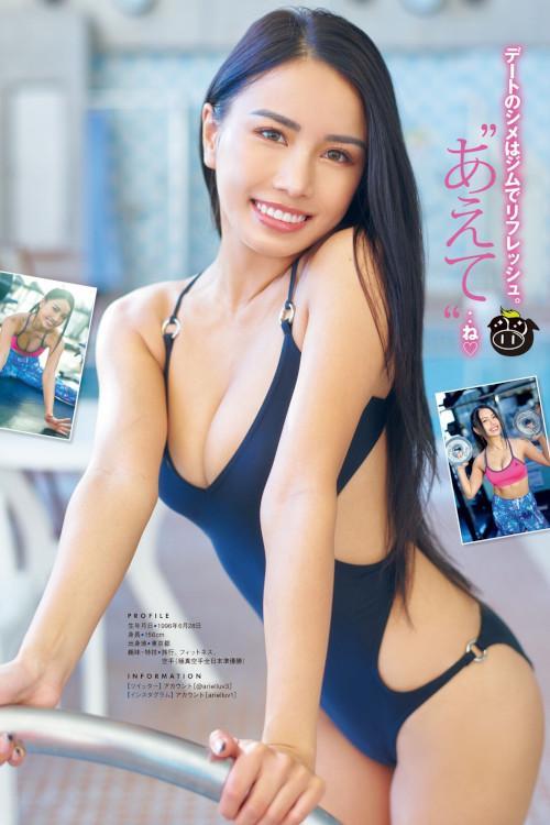 Egasari エガサリ, Young Magazine 2023 No.07 (ヤングマガジン 2023年7号)