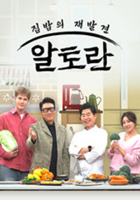 알토란