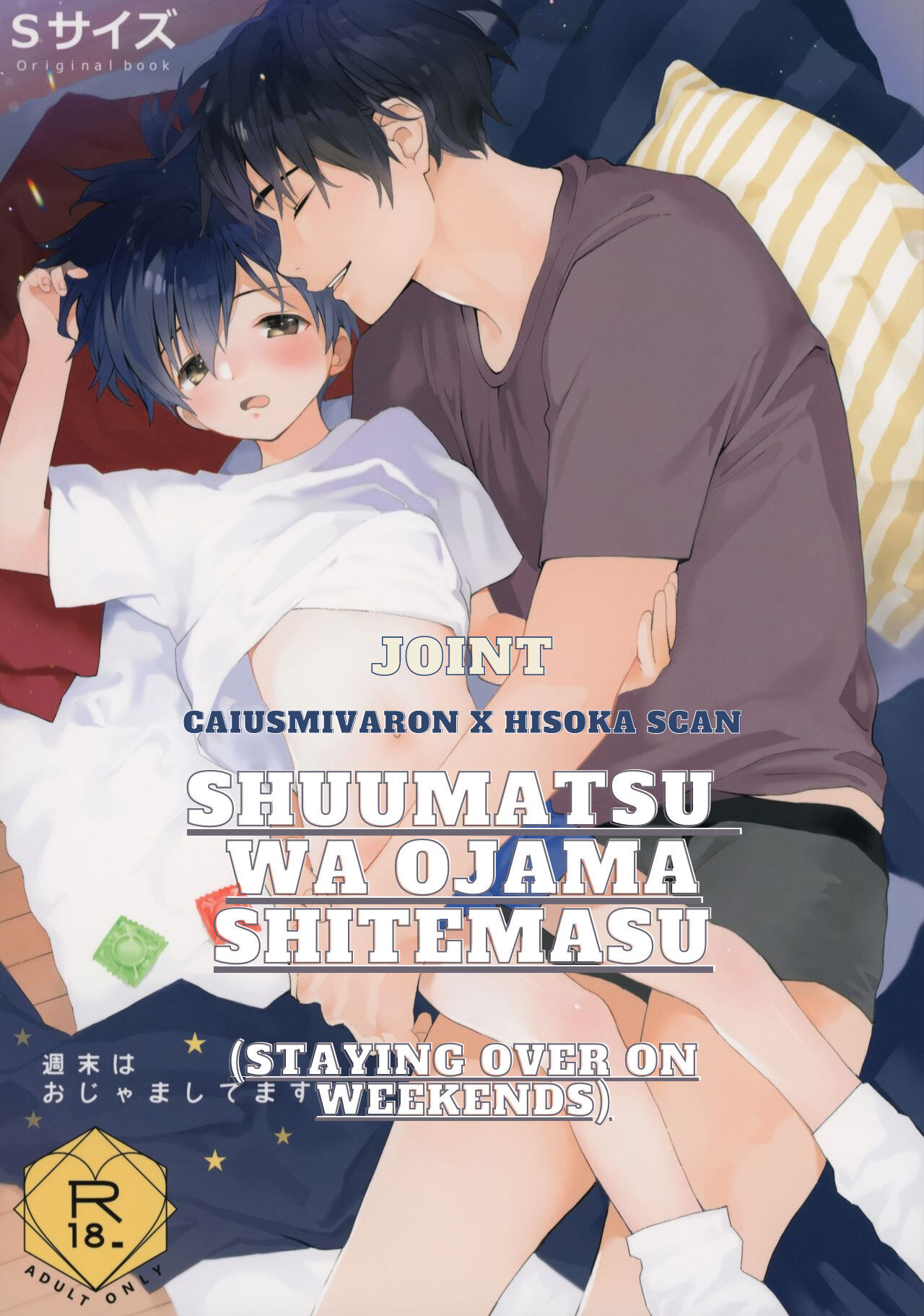 Shuumatsu wa Ojama Shitemasu - Staying Over On Weekends - 2