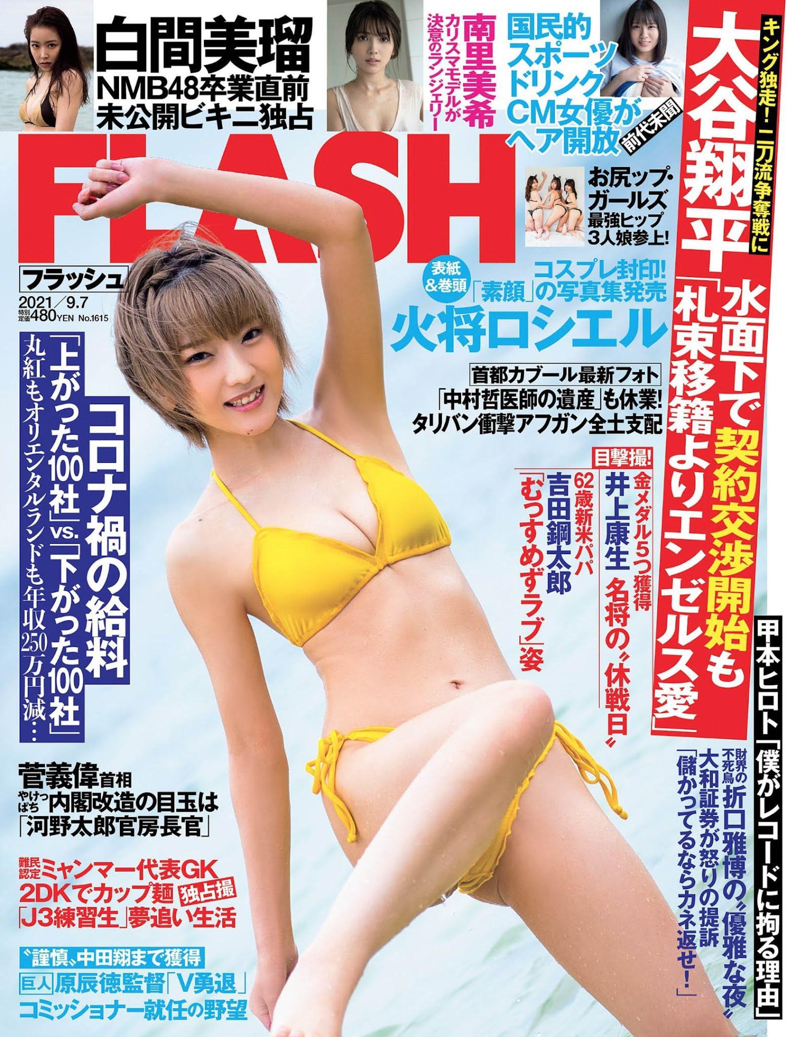 Rosiel Kasyou 火将ロシエル, FLASH 2021.09.07 (フラッシュ 2021年9月7日号)(1)