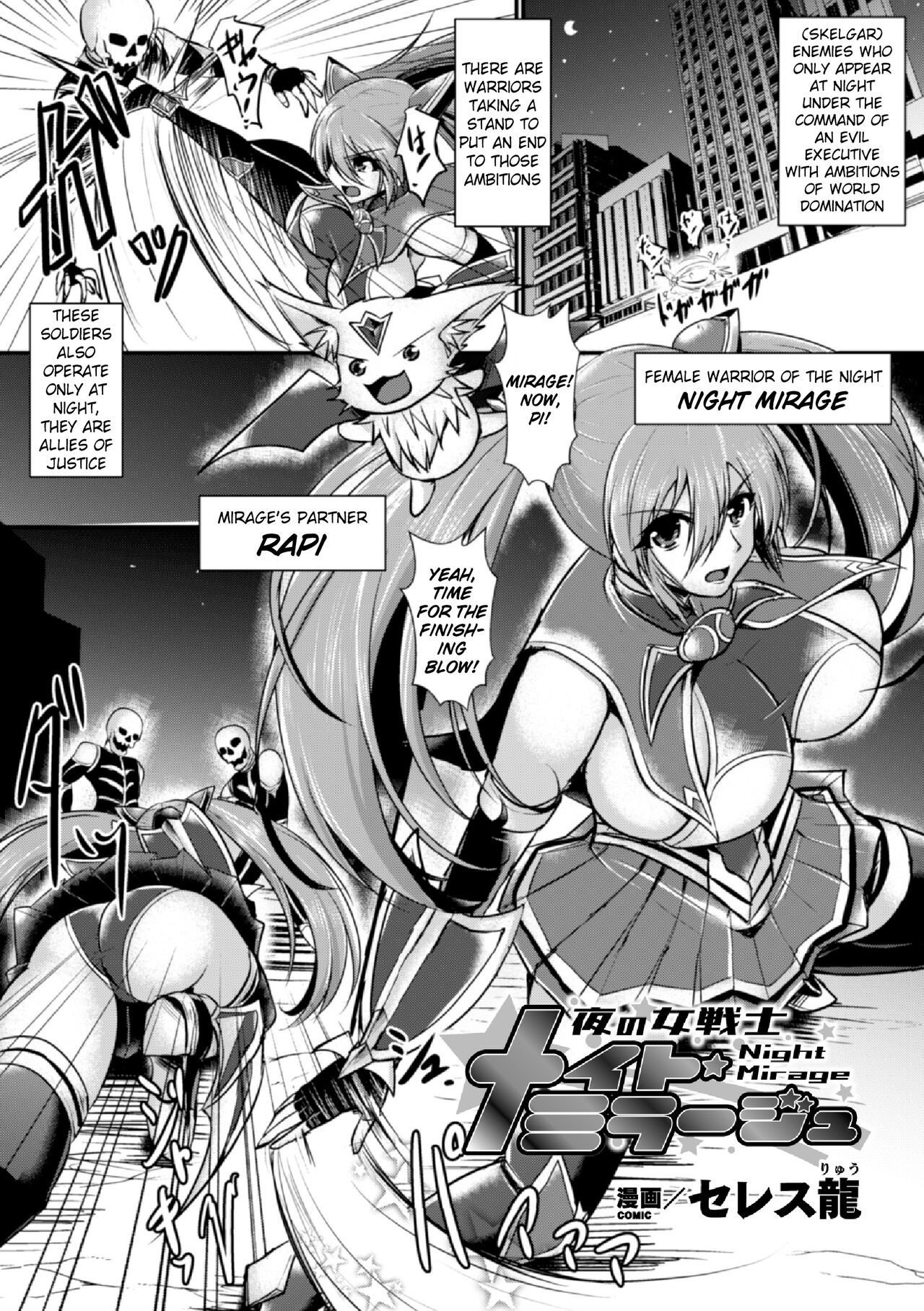 [Seres Ryu] Yoru no Onna Senshi Night Mirage  Female Warrior of the Night Night Mirage (2D Comic Magazine Futanari Shokushu Sakusei Shasei Kairaku ni Oboreru Heroine-tachi Vol. 1) [English] [Pangean] [D