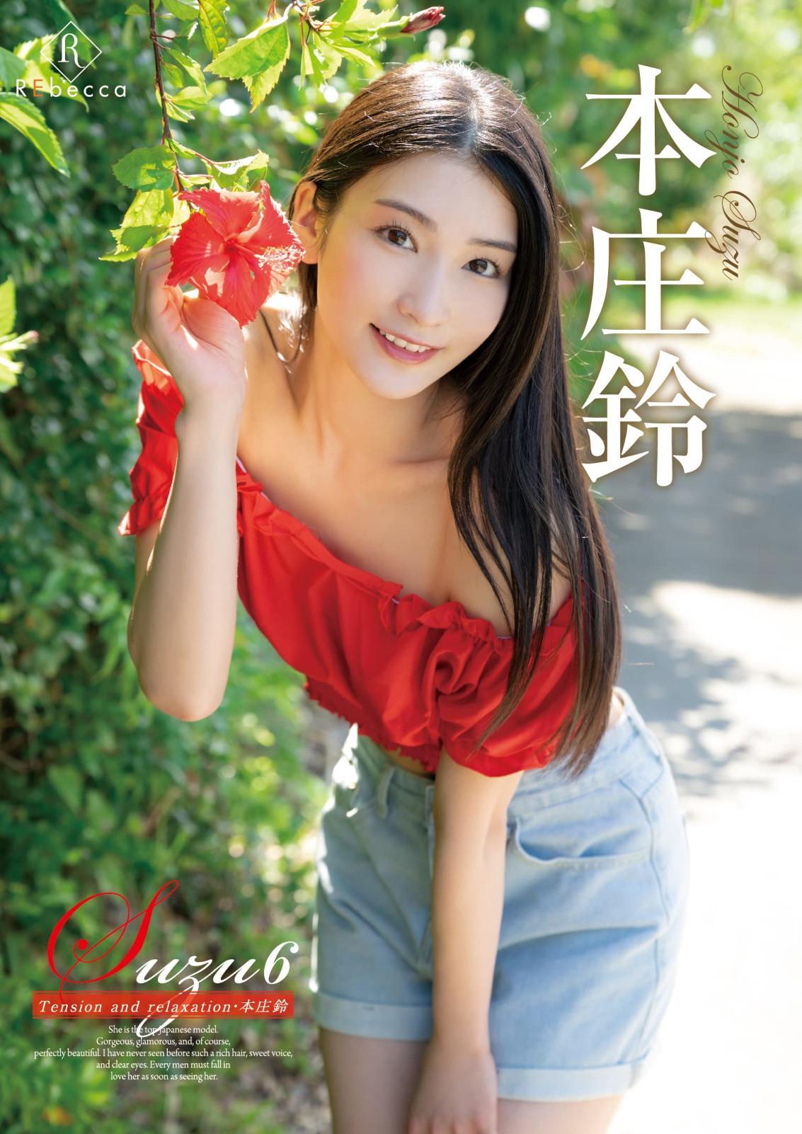 Suzu Honjo 本庄鈴, Shukan Taishu 2023.09.04 (週刊大衆 2023年9月4日号)(6)