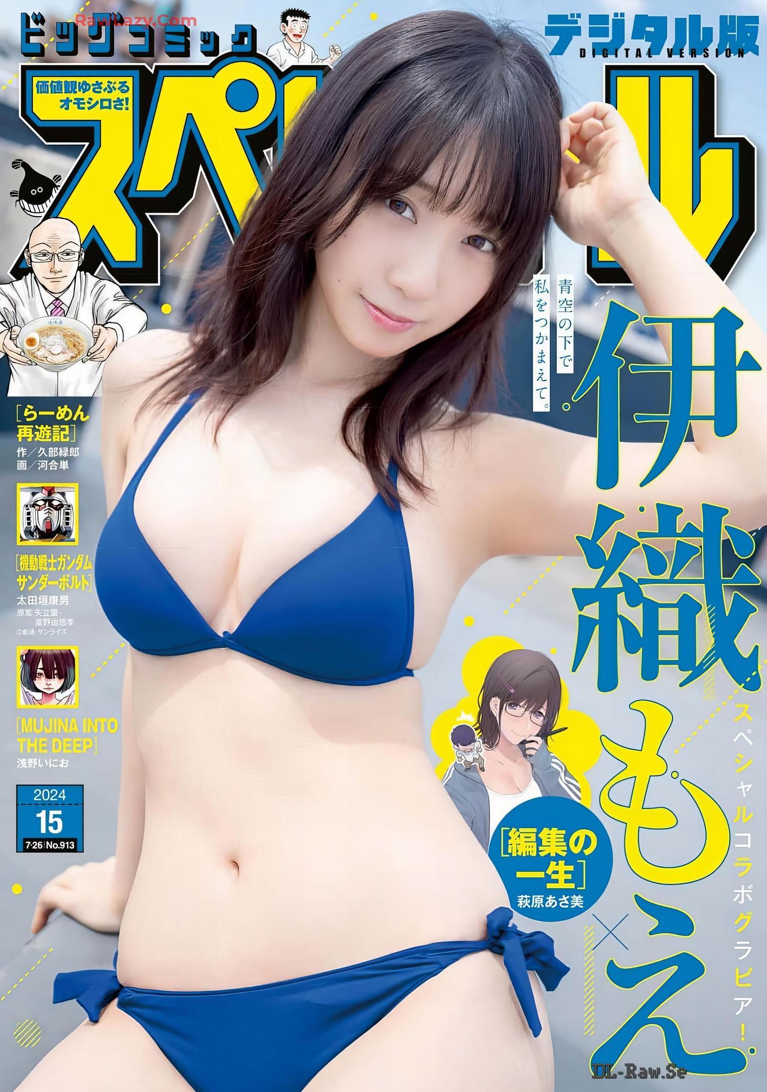 Moe Iori 伊織もえ, Big Comic Superior 2024 No.15 (ビッグコミックスペリオール 2024年15号)(1)