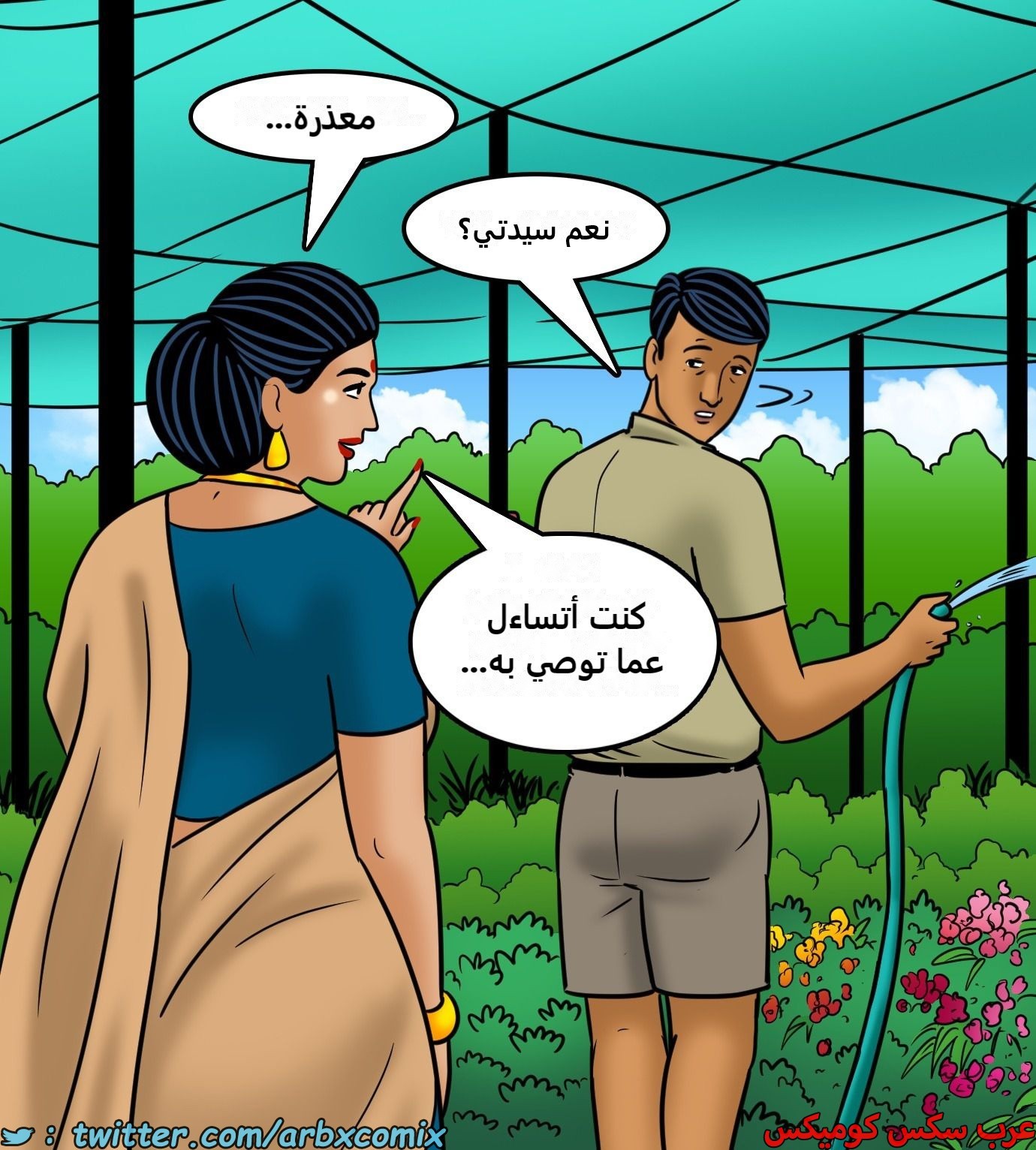 2432 فيلاما الجزء 114