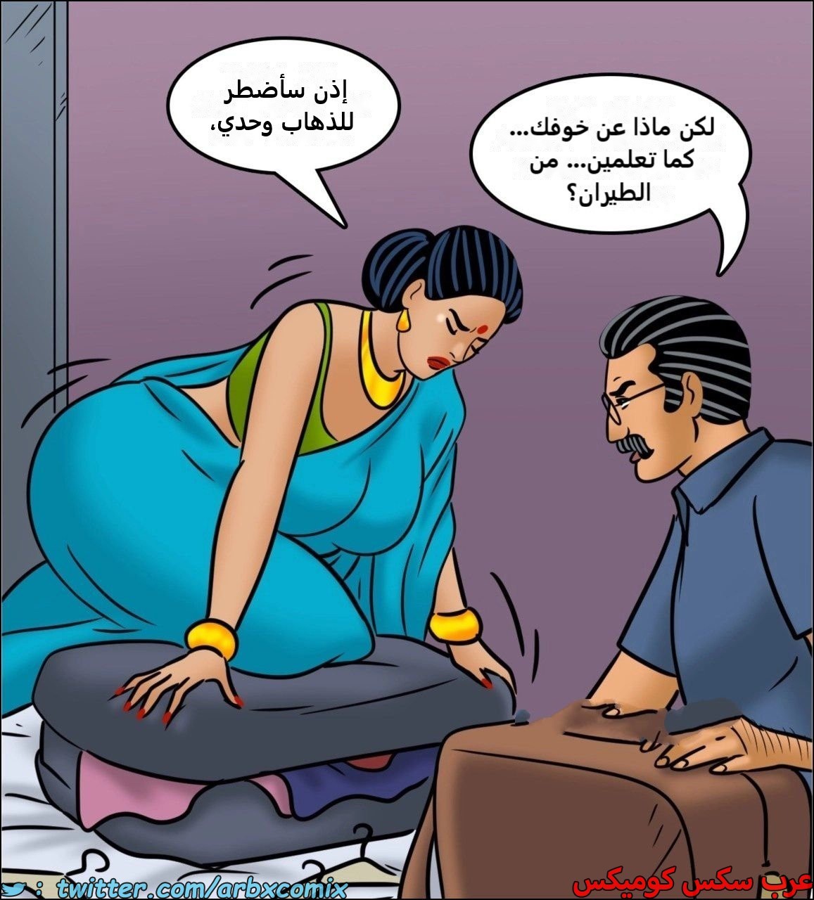 2441 فيلاما الجزء 123