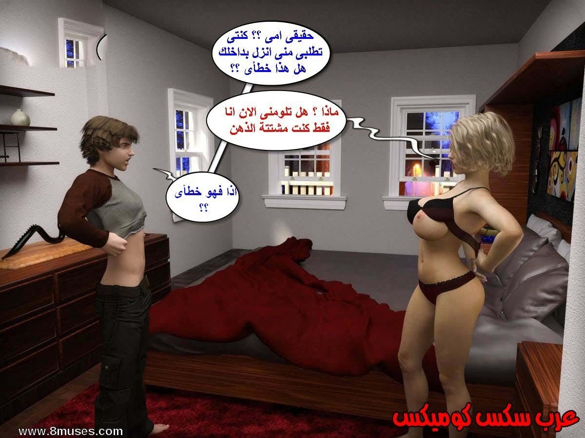 13 الإبن الممحون يستغل أمه