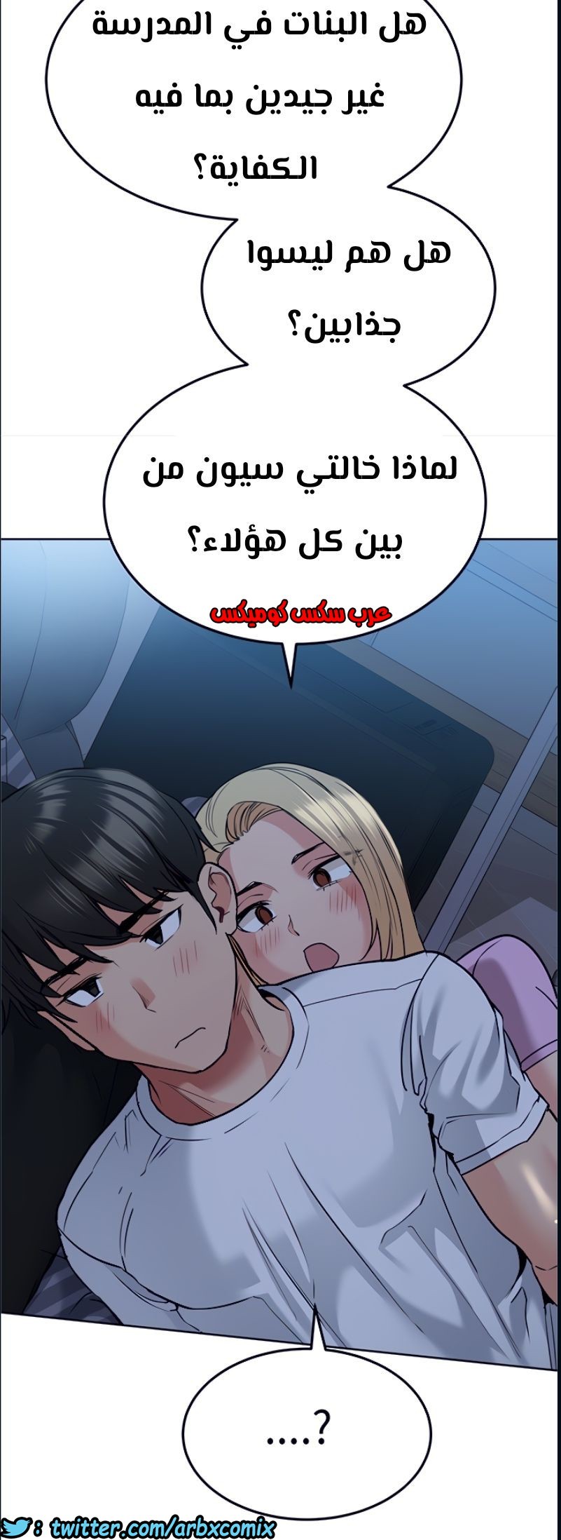 812 ابقي الامر سراً عن والدتك الجزء 17