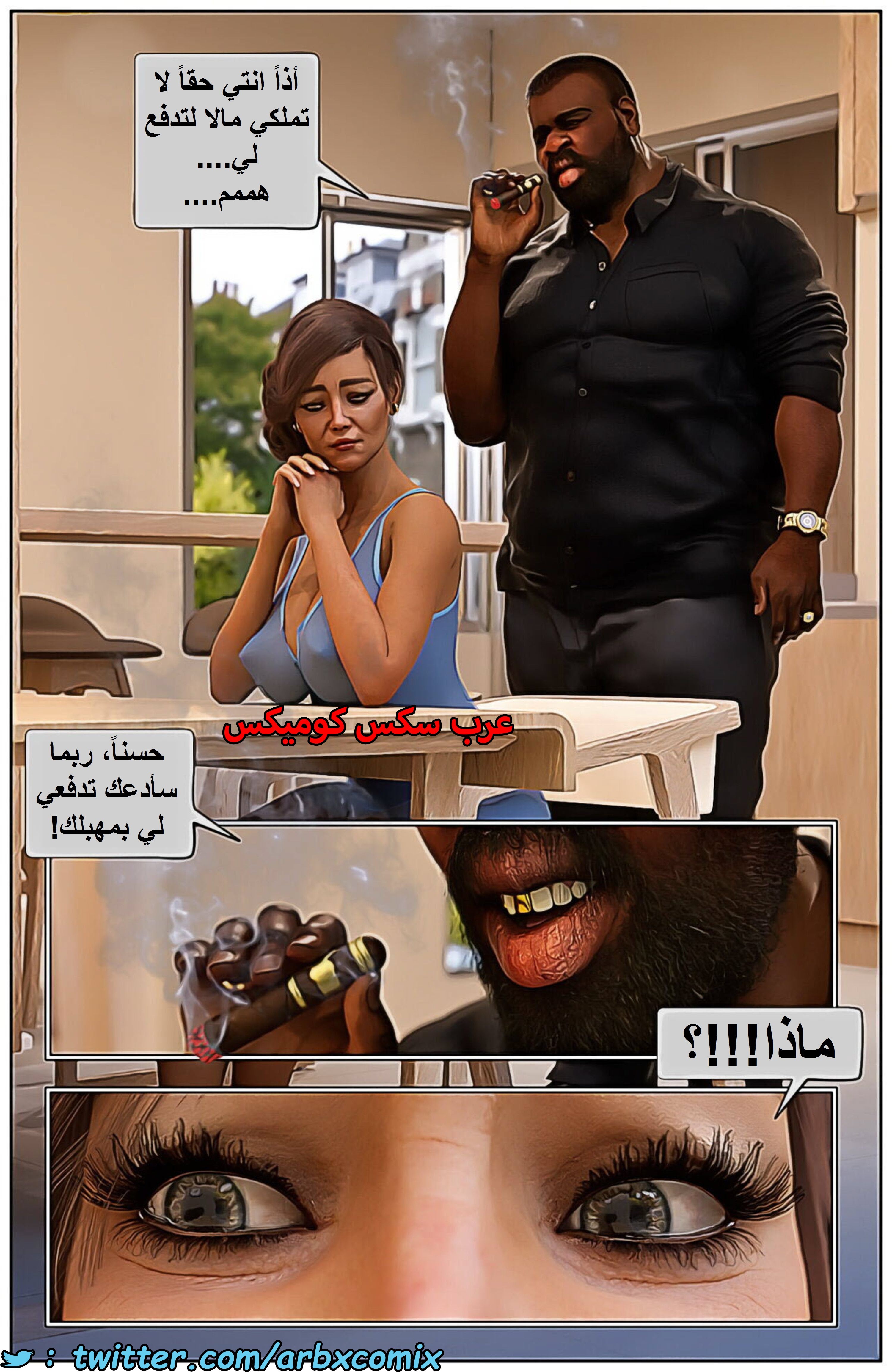 1577 عائلة قذرة - دفع الإيجار