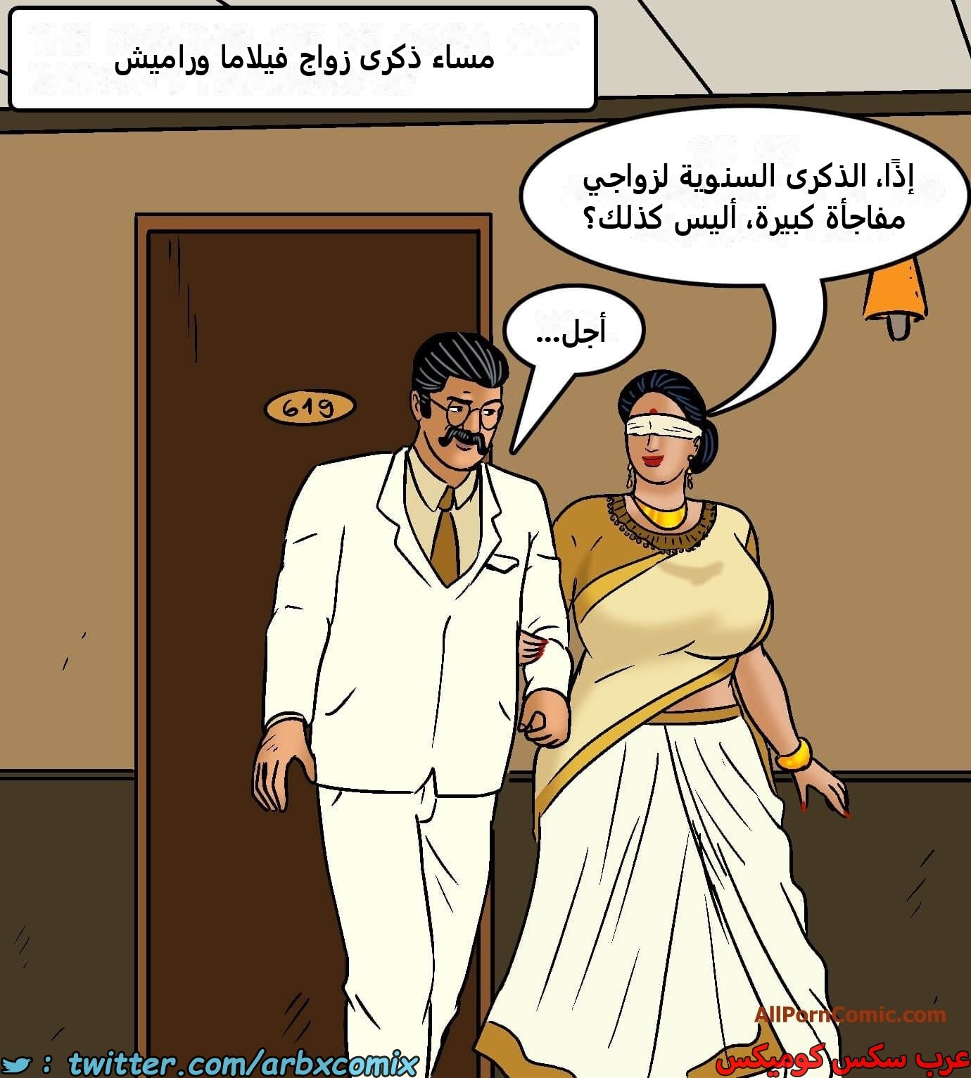 2418 فيلاما الجزء 100 الجزء 2
